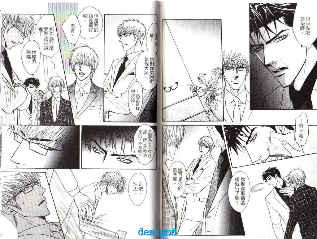 パンチ|直擊妳心