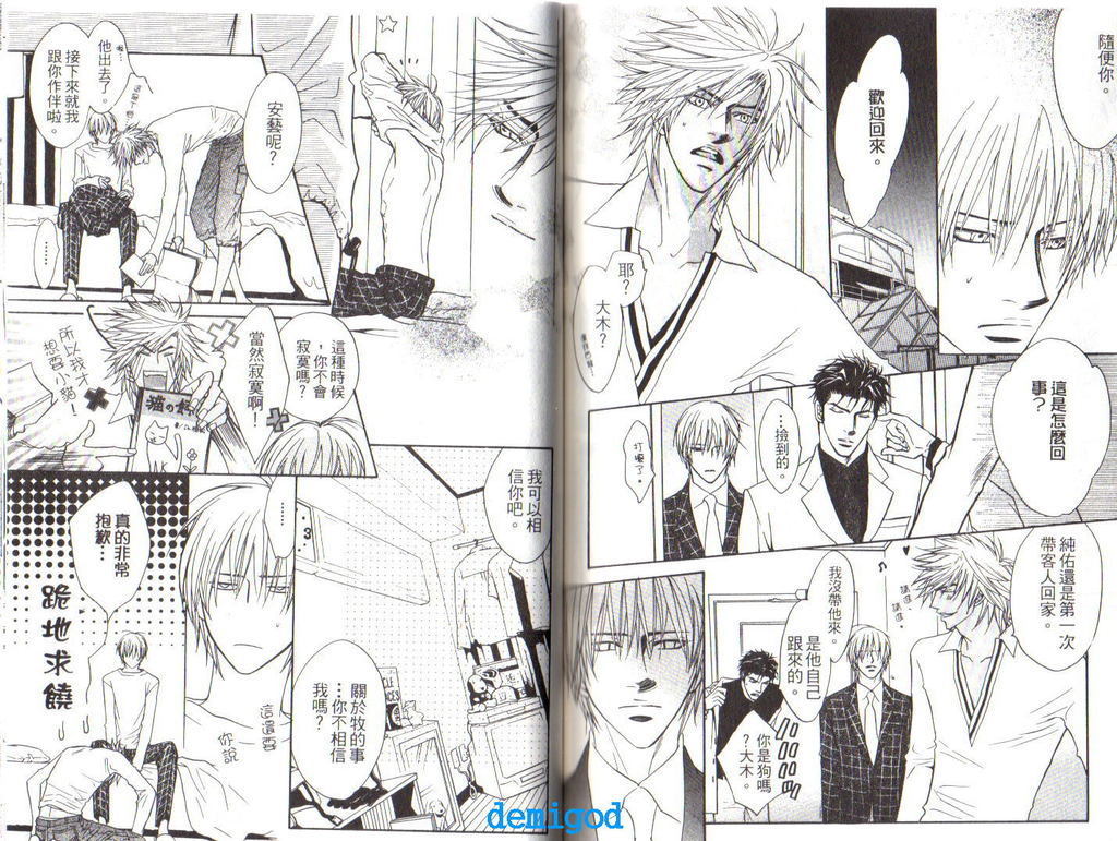 パンチ|直擊妳心