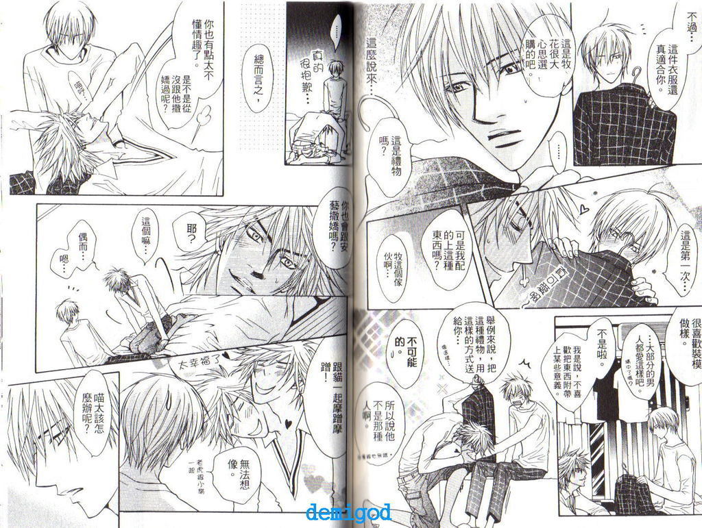 パンチ|直擊妳心