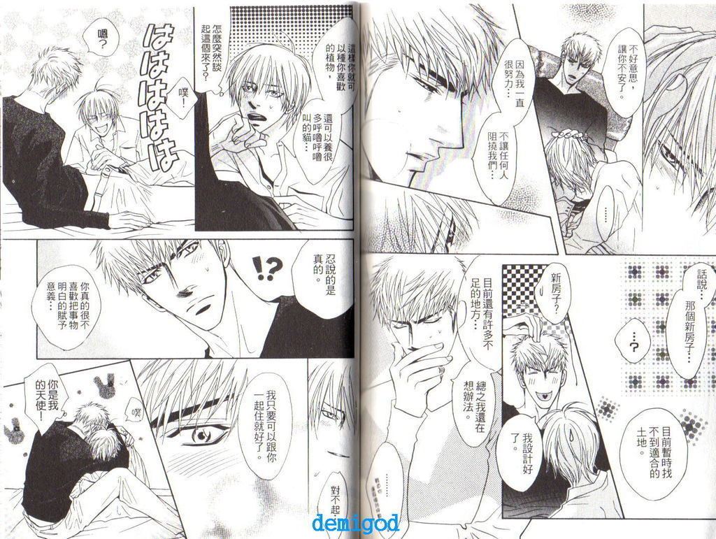 パンチ|直擊妳心