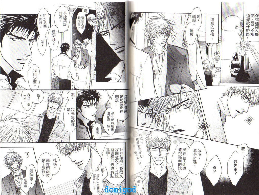 パンチ|直擊妳心