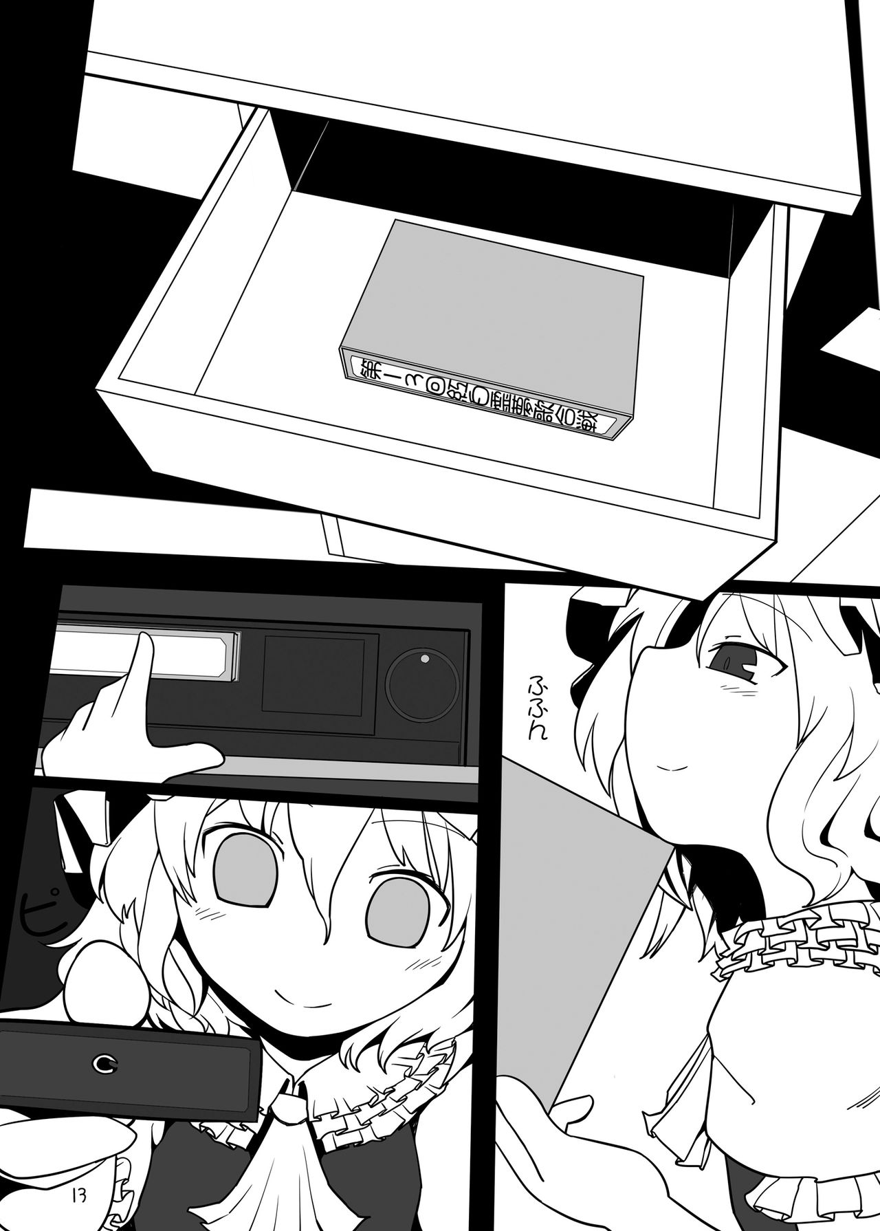 [やし屋 (YASSY)] ちょっとエッチなフランちゃん 加筆修正版(2011年) (東方Project) [DL版]