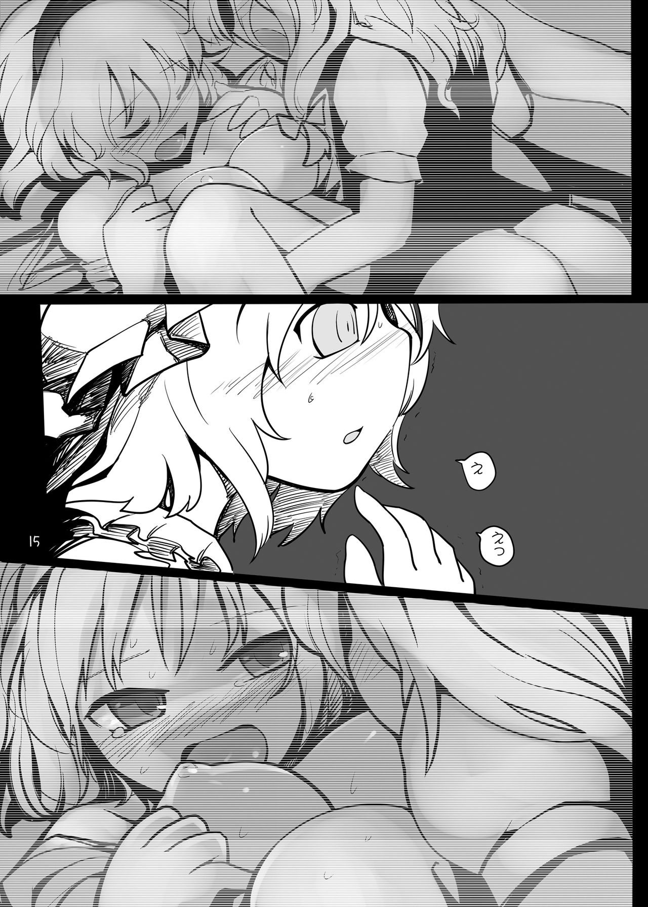 [やし屋 (YASSY)] ちょっとエッチなフランちゃん 加筆修正版(2011年) (東方Project) [DL版]
