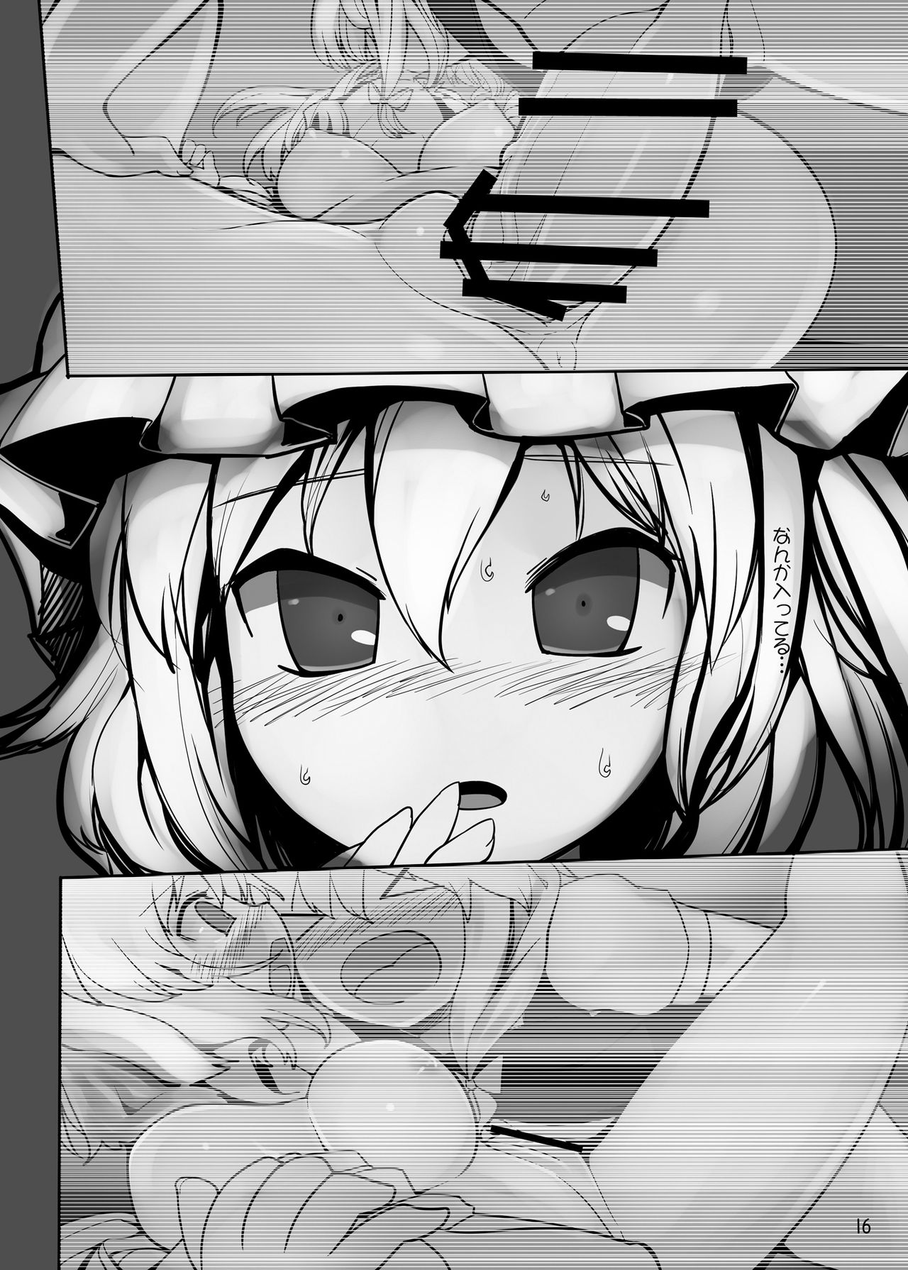 [やし屋 (YASSY)] ちょっとエッチなフランちゃん 加筆修正版(2011年) (東方Project) [DL版]