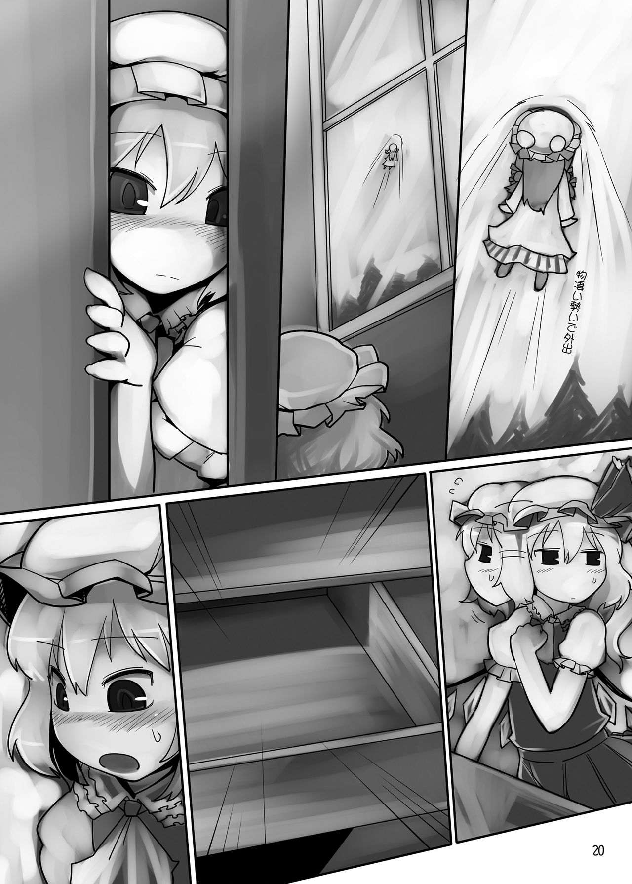 [やし屋 (YASSY)] ちょっとエッチなフランちゃん 加筆修正版(2011年) (東方Project) [DL版]