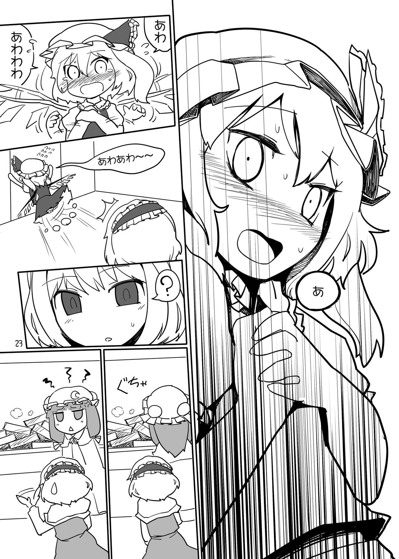[やし屋 (YASSY)] ちょっとエッチなフランちゃん 加筆修正版(2011年) (東方Project) [DL版]