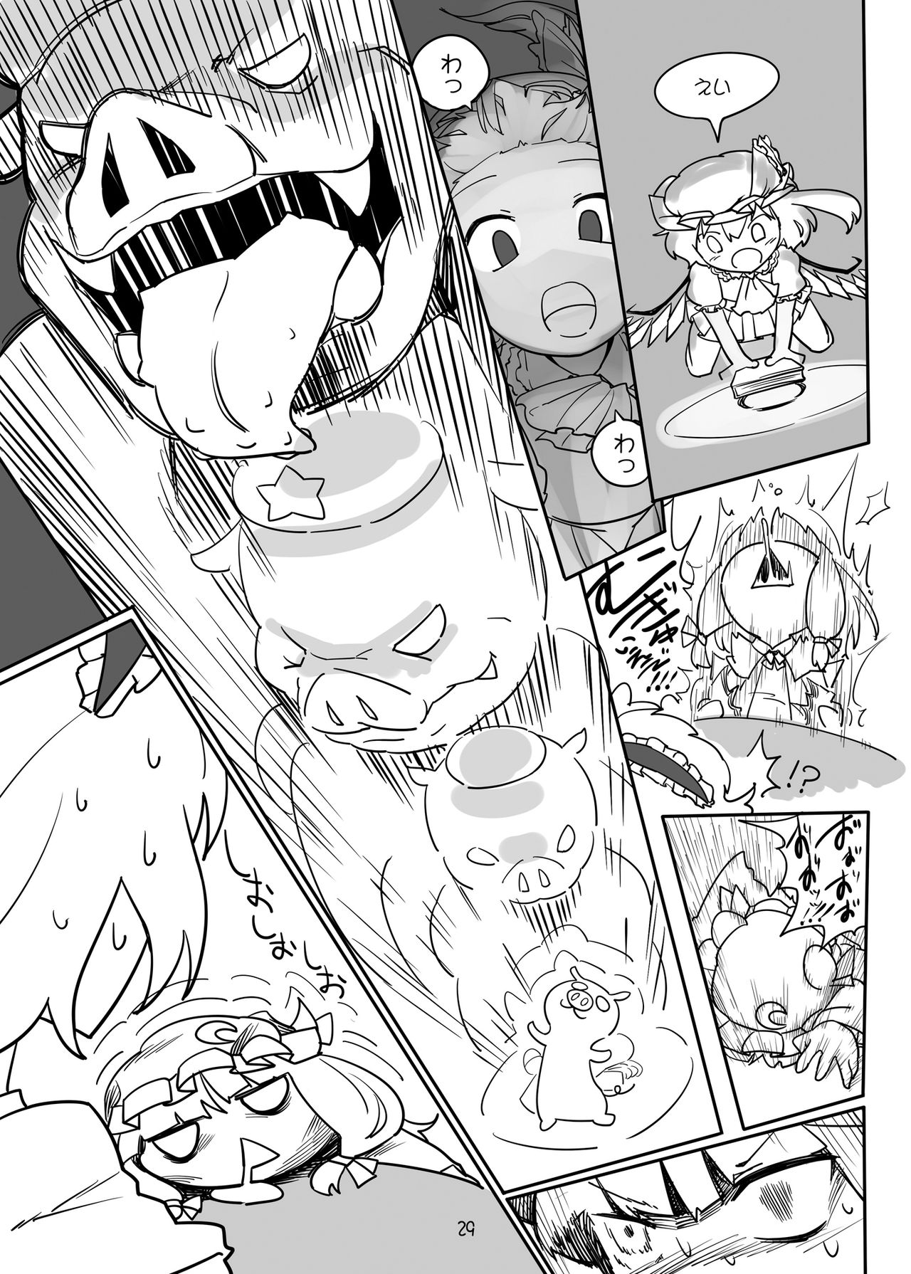 [やし屋 (YASSY)] ちょっとエッチなフランちゃん 加筆修正版(2011年) (東方Project) [DL版]