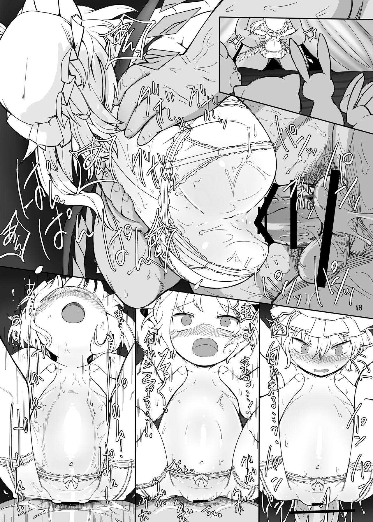 [やし屋 (YASSY)] ちょっとエッチなフランちゃん 加筆修正版(2011年) (東方Project) [DL版]