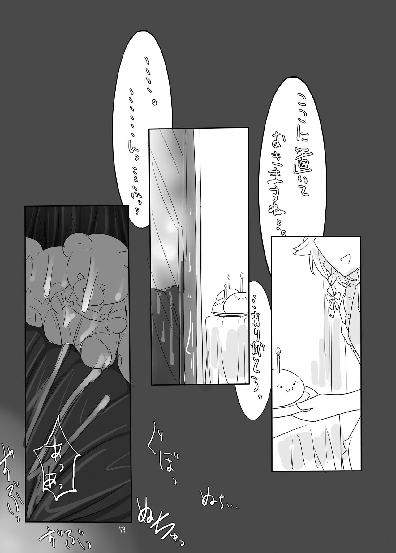 [やし屋 (YASSY)] ちょっとエッチなフランちゃん 加筆修正版(2011年) (東方Project) [DL版]