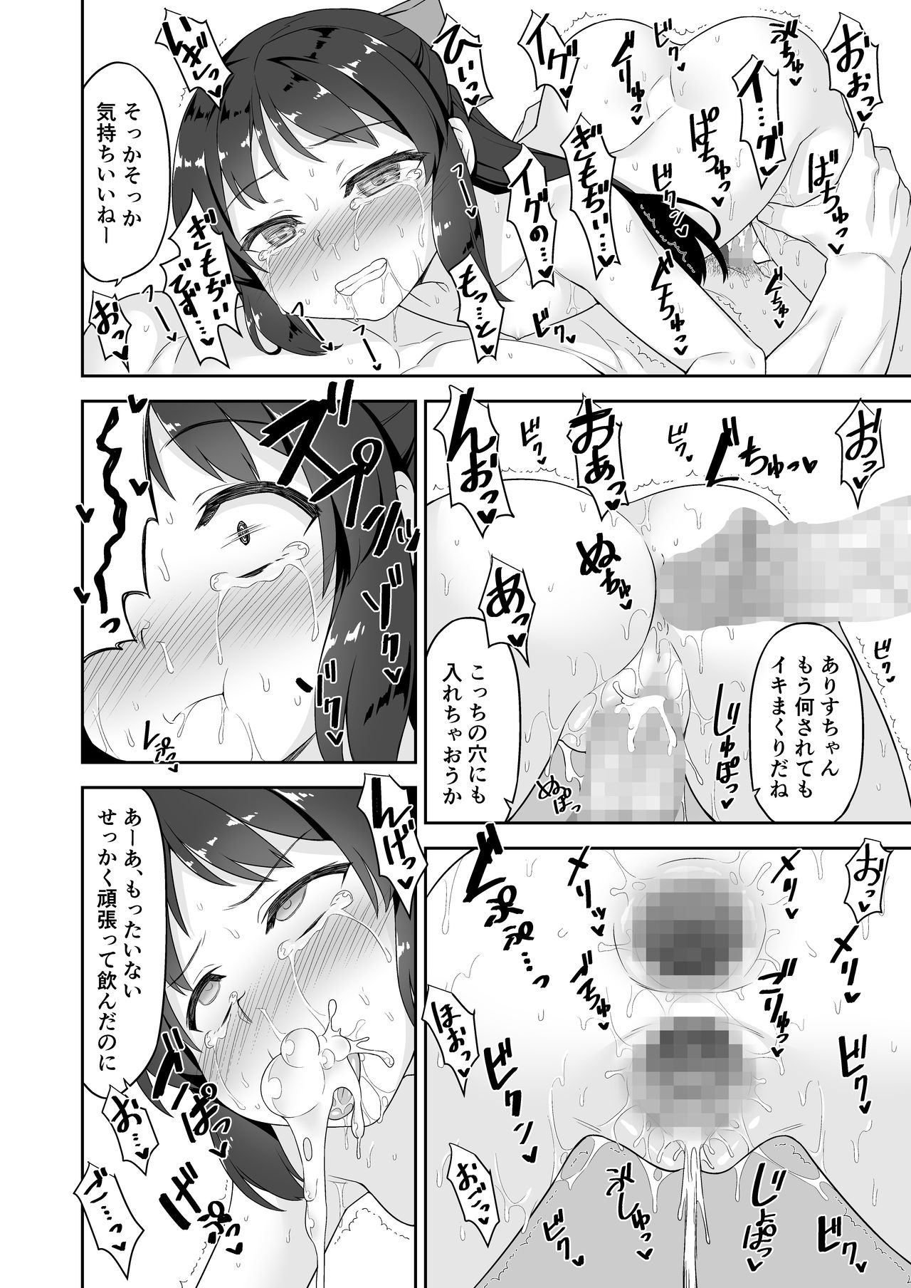 [ものくろサーキット (racer)] ありすちゃんの大人のお仕事 (アイドルマスター シンデレラガールズ) [DL版]