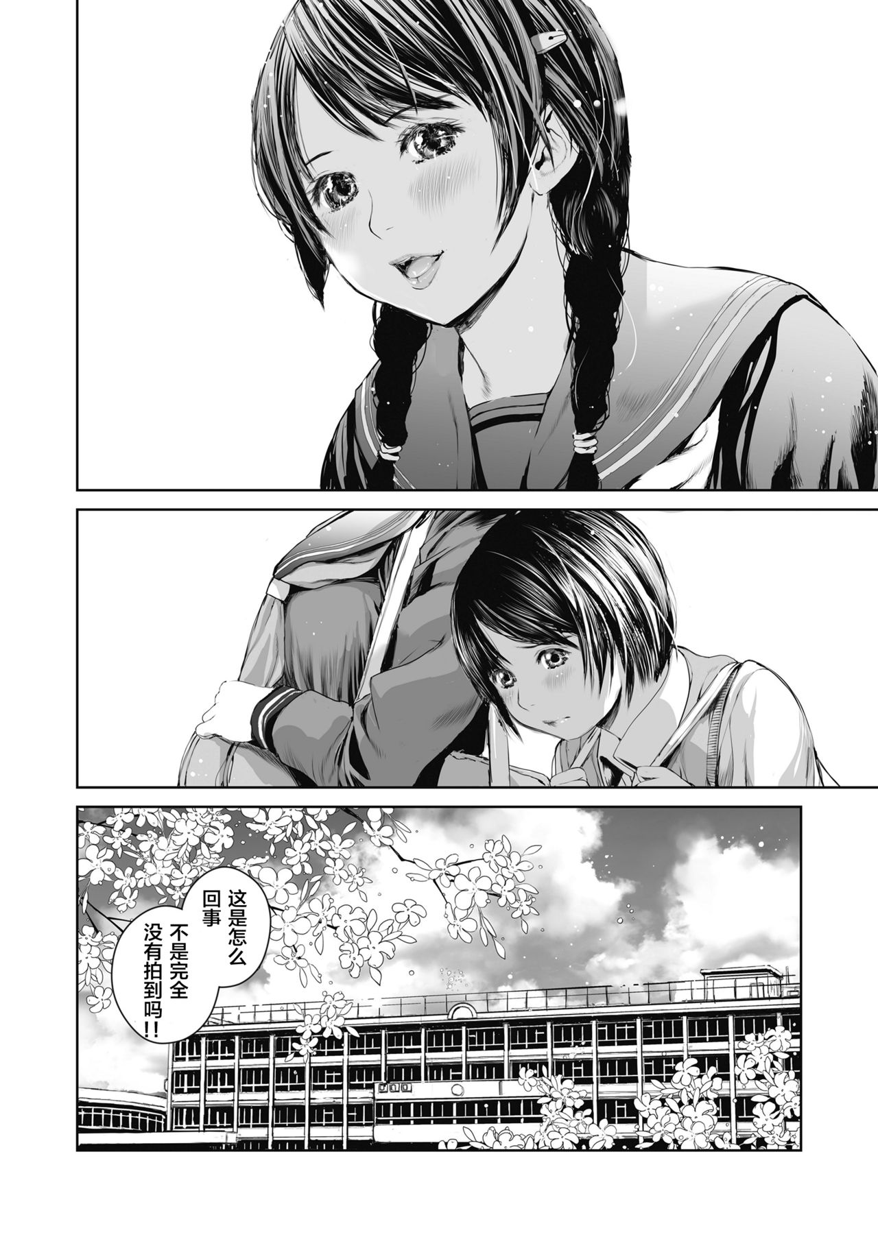 [三崎 (inono)] 姉を売った…少年Mの手記 [中国翻訳]