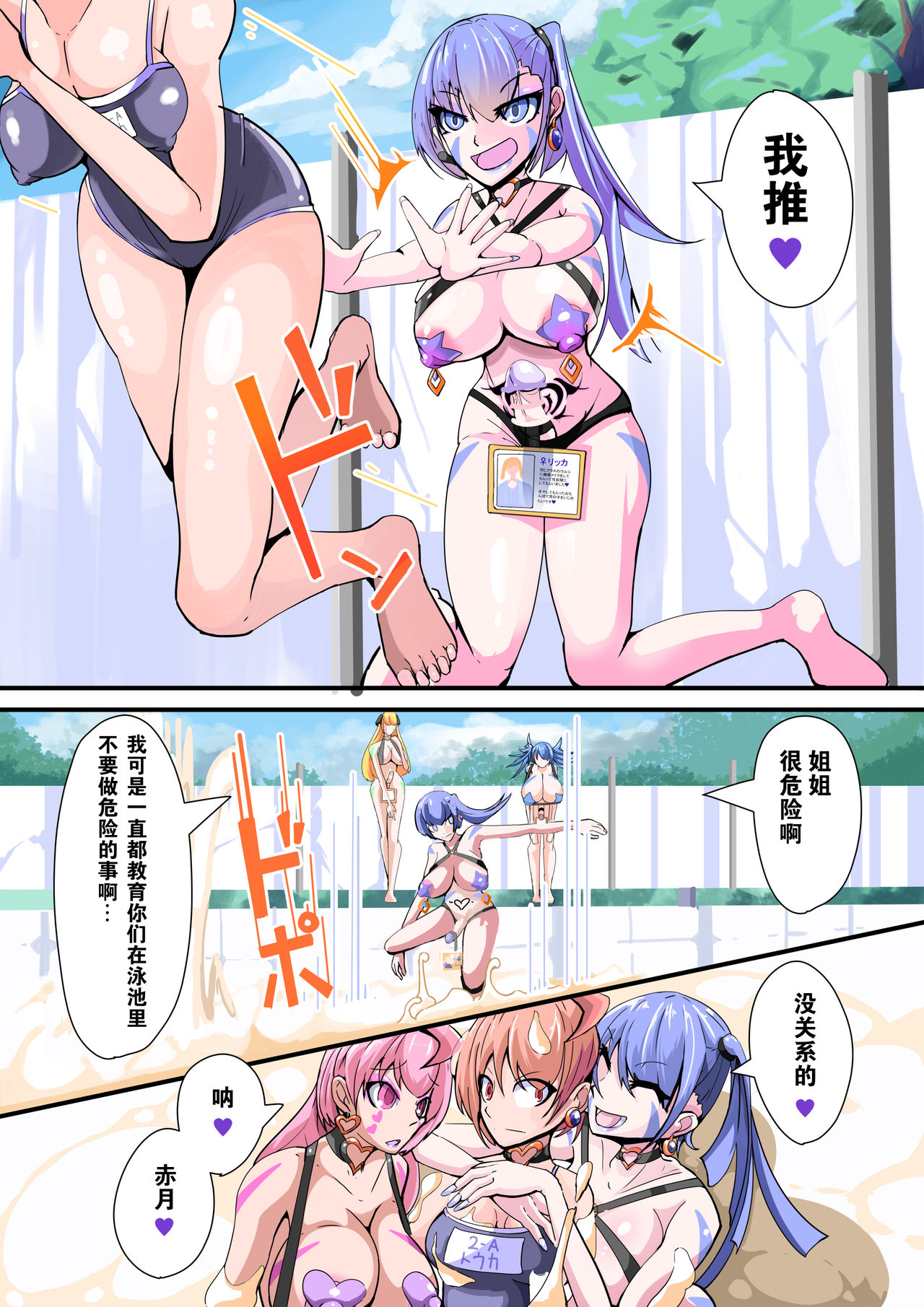 [hentaiworks (あるま)] ふたなり奴隷学園化計画7 [中国翻訳]