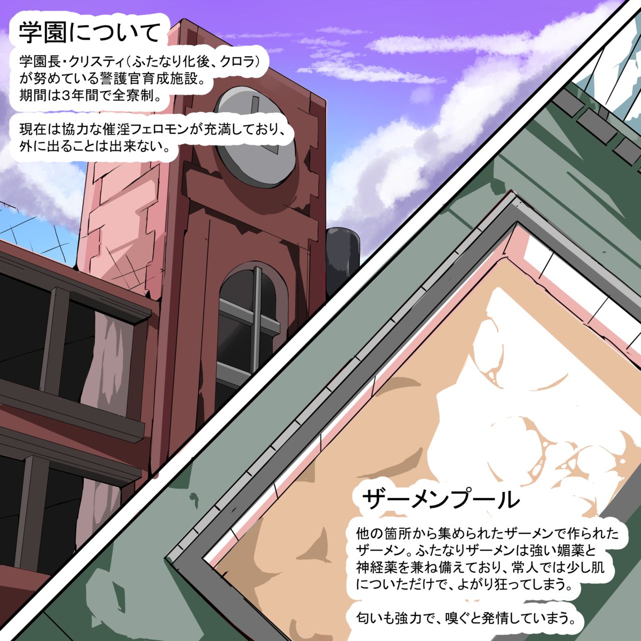 [hentaiworks (あるま)] ふたなり奴隷学園化計画7 [中国翻訳]