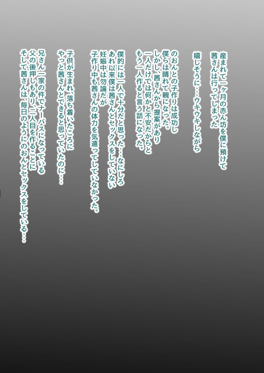 [めでたし (木星ろっく)] NTR!?人妻～義妹に孕まされる妻～完成版