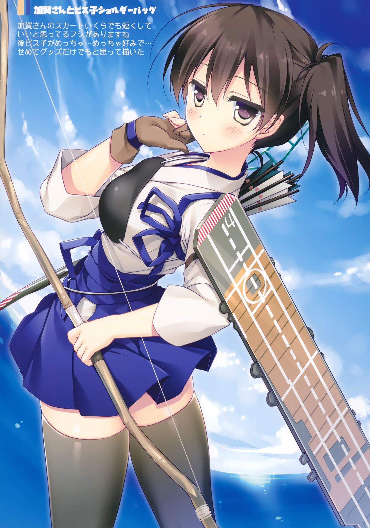 (C97) [FRAC (もとみやみつき)] 海路日和 (艦隊これくしょん -艦これ-)