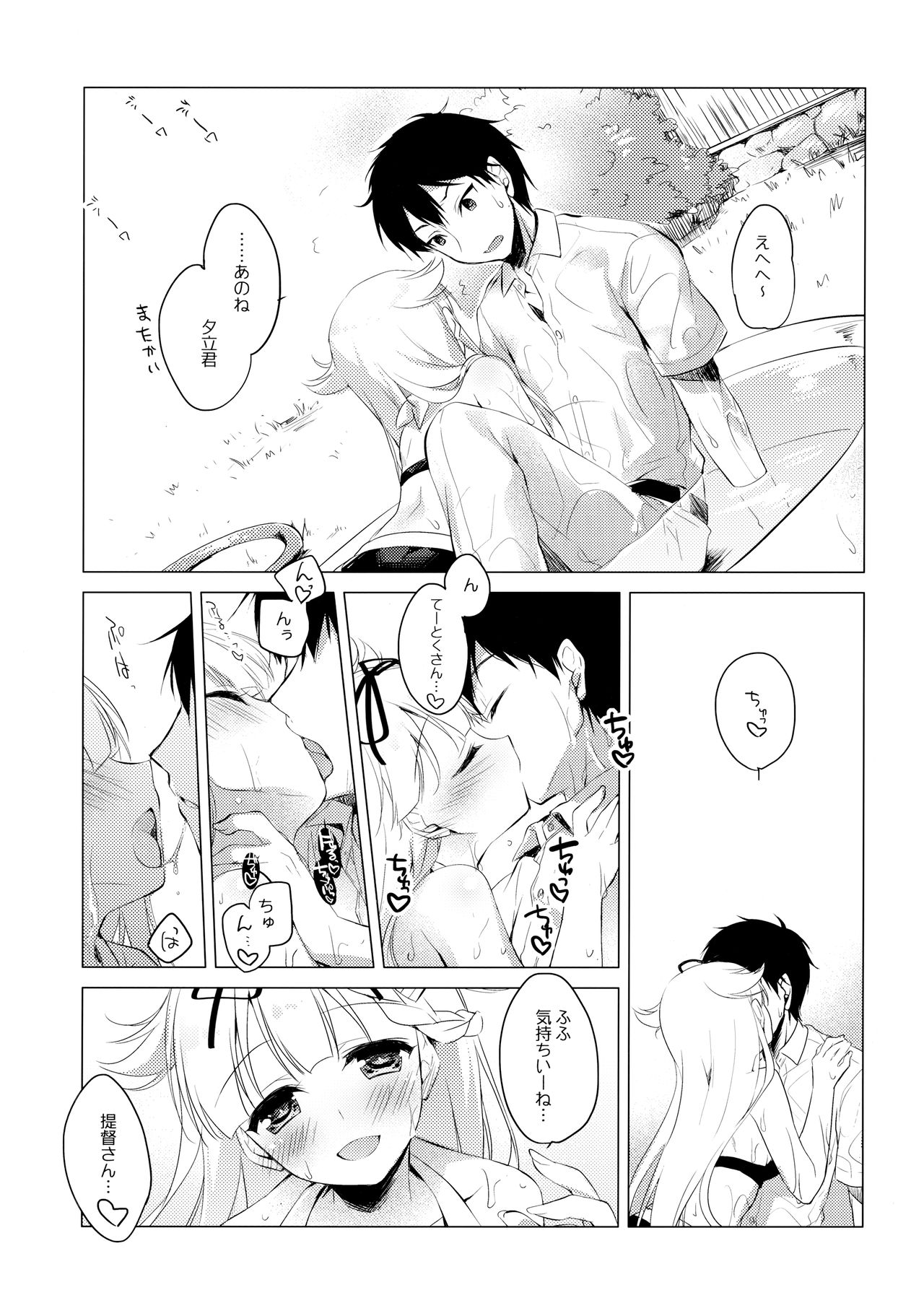 (C97) [FRAC (もとみやみつき)] 海路日和 (艦隊これくしょん -艦これ-)