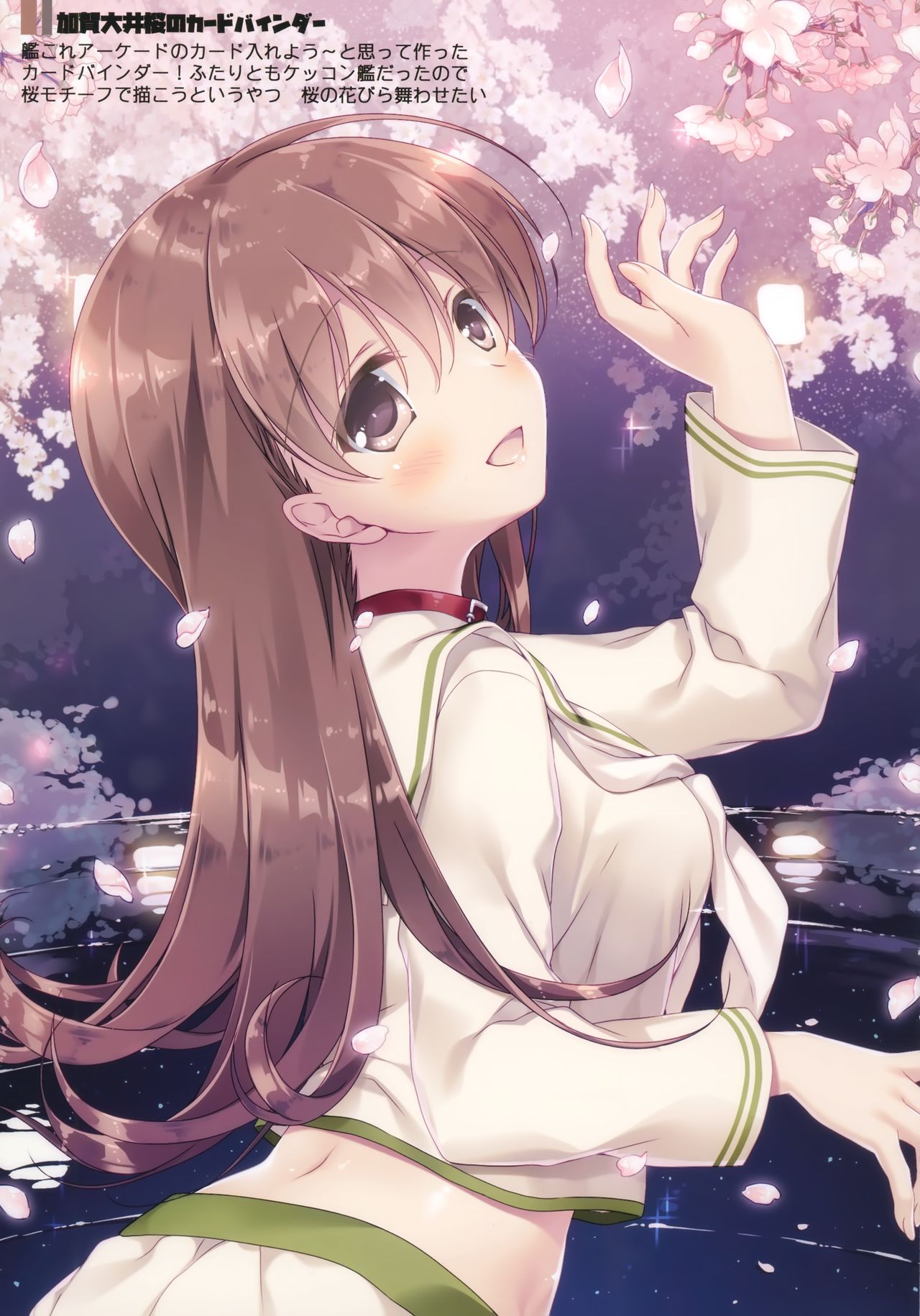 (C97) [FRAC (もとみやみつき)] 海路日和 (艦隊これくしょん -艦これ-)