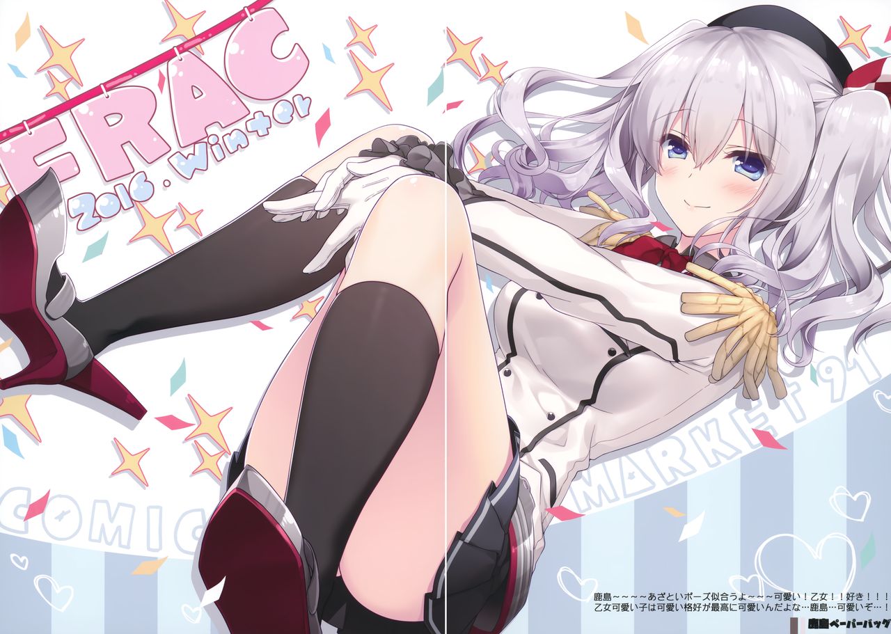 (C97) [FRAC (もとみやみつき)] 海路日和 (艦隊これくしょん -艦これ-)