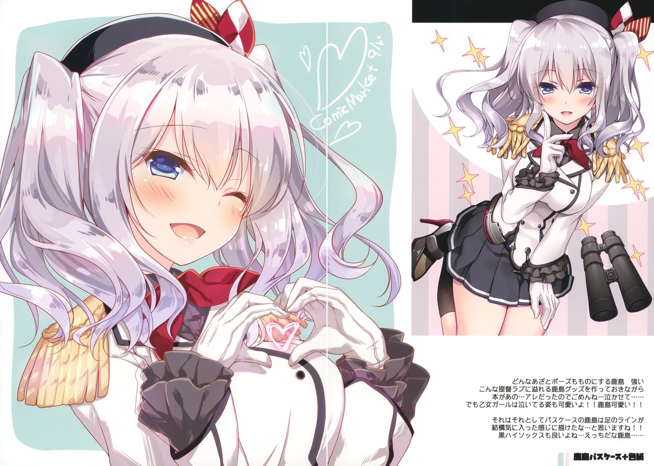 (C97) [FRAC (もとみやみつき)] 海路日和 (艦隊これくしょん -艦これ-)