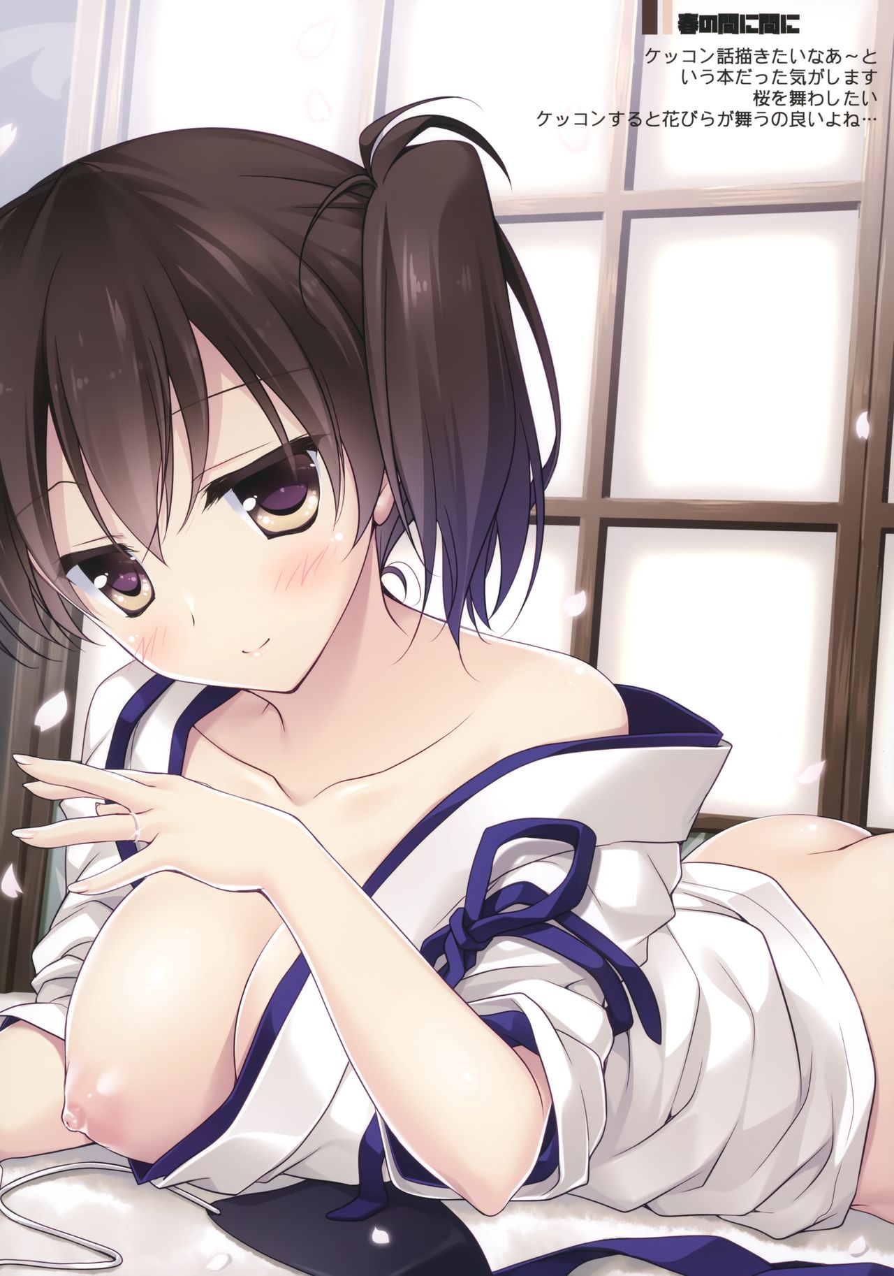 (C97) [FRAC (もとみやみつき)] 海路日和 (艦隊これくしょん -艦これ-)