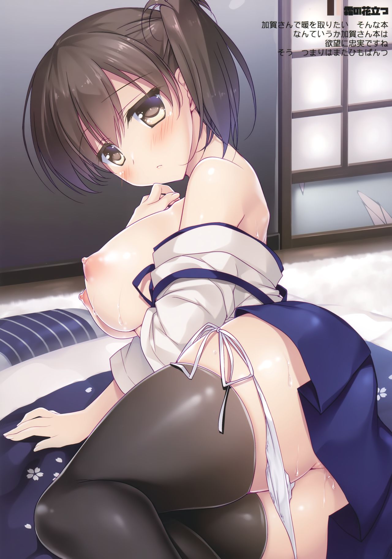 (C97) [FRAC (もとみやみつき)] 海路日和 (艦隊これくしょん -艦これ-)