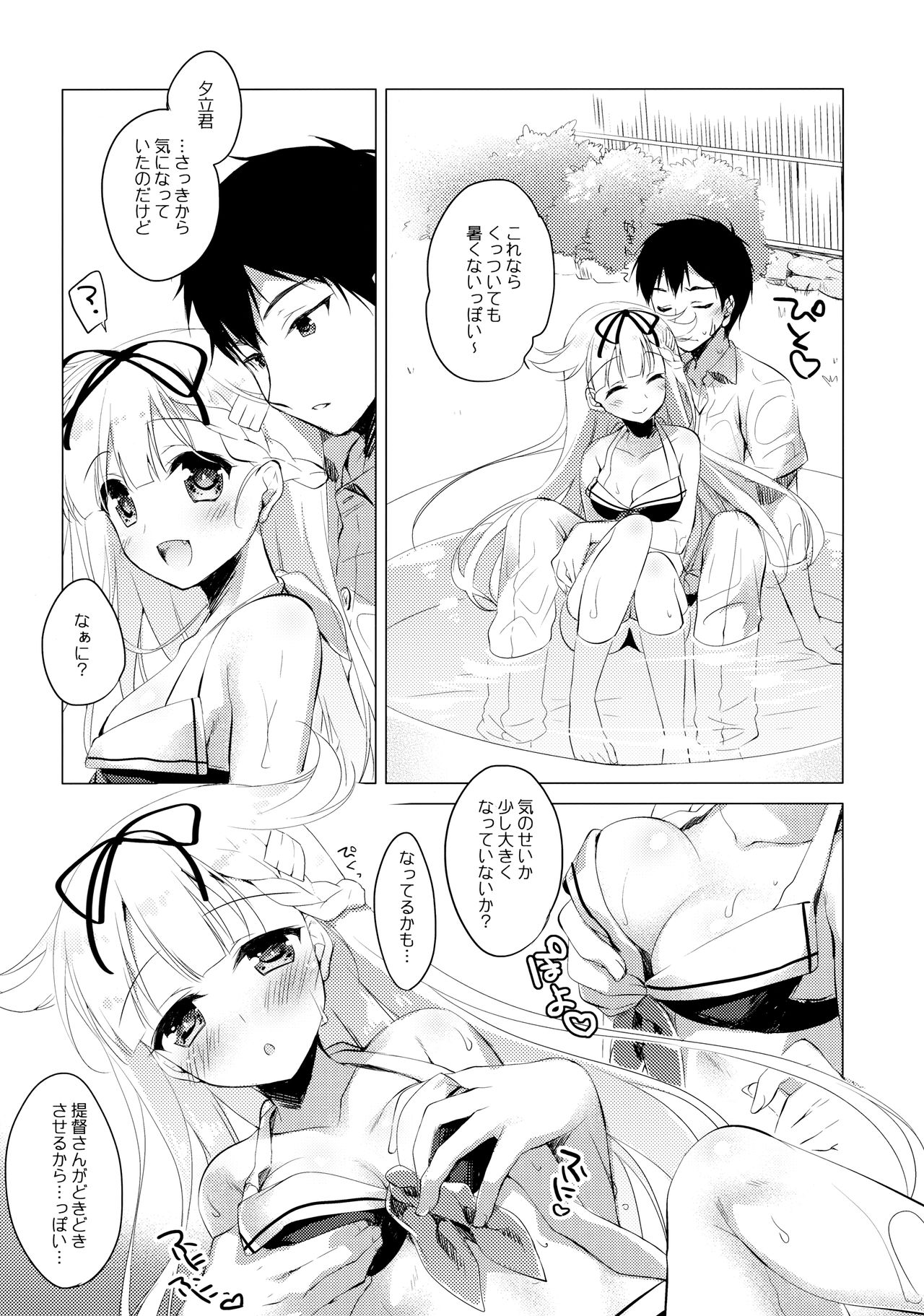 (C97) [FRAC (もとみやみつき)] 海路日和 (艦隊これくしょん -艦これ-)