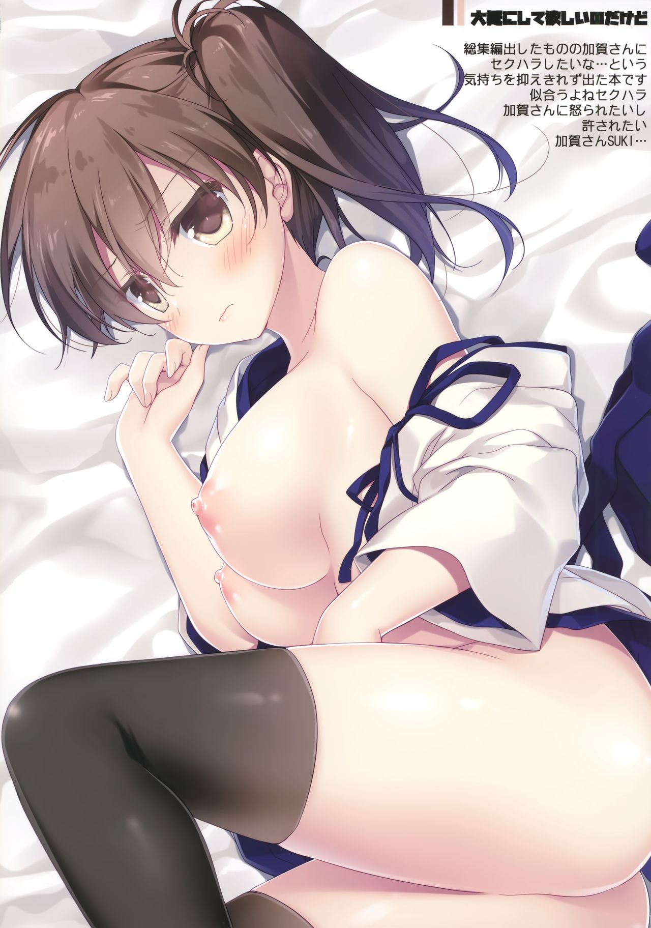 (C97) [FRAC (もとみやみつき)] 海路日和 (艦隊これくしょん -艦これ-)