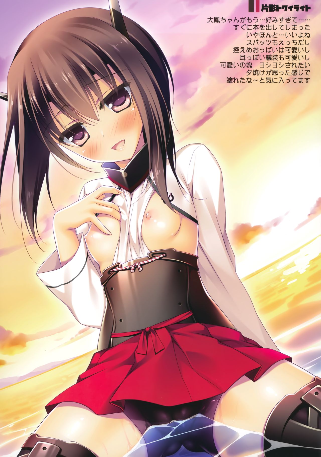 (C97) [FRAC (もとみやみつき)] 海路日和 (艦隊これくしょん -艦これ-)