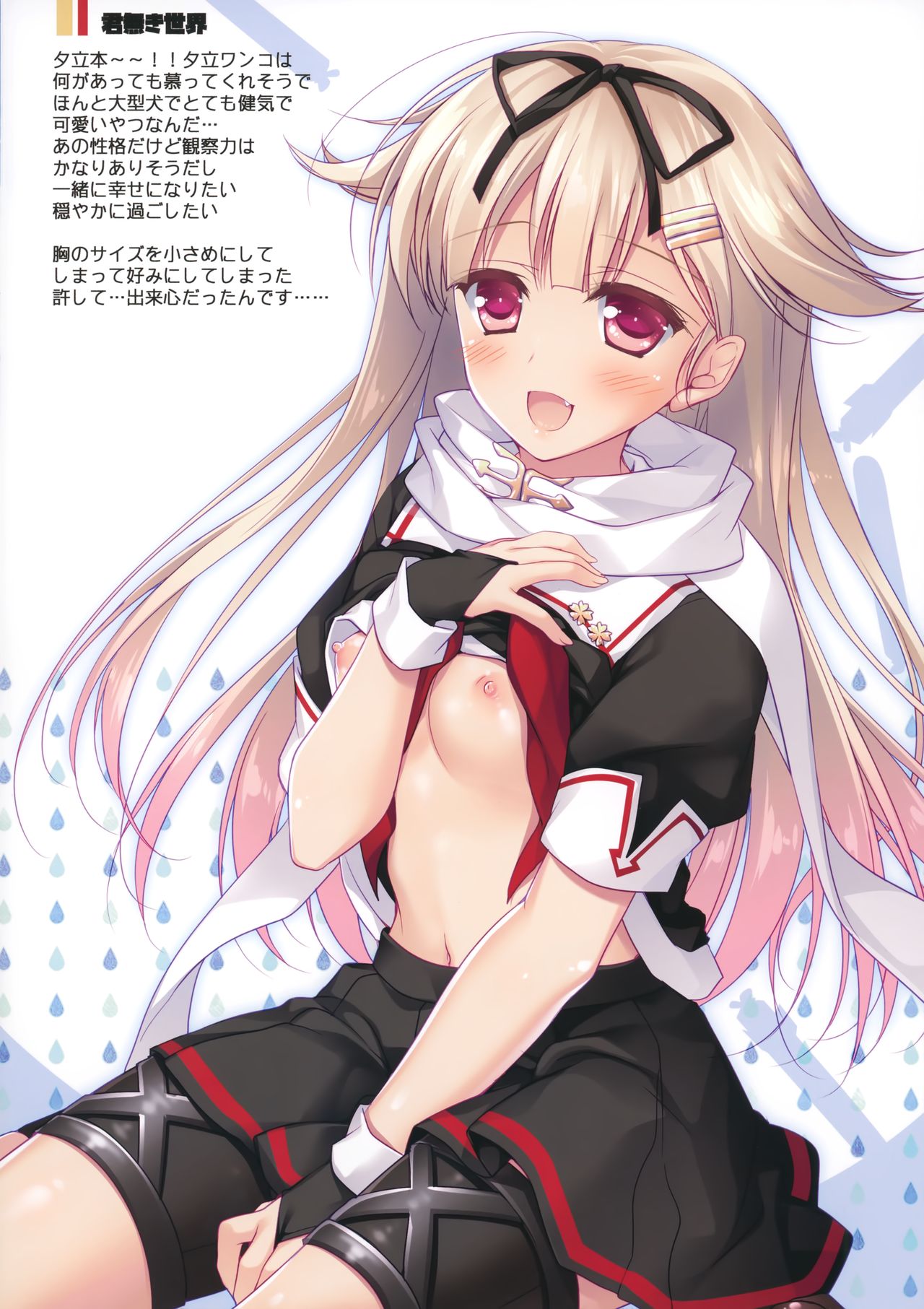 (C97) [FRAC (もとみやみつき)] 海路日和 (艦隊これくしょん -艦これ-)