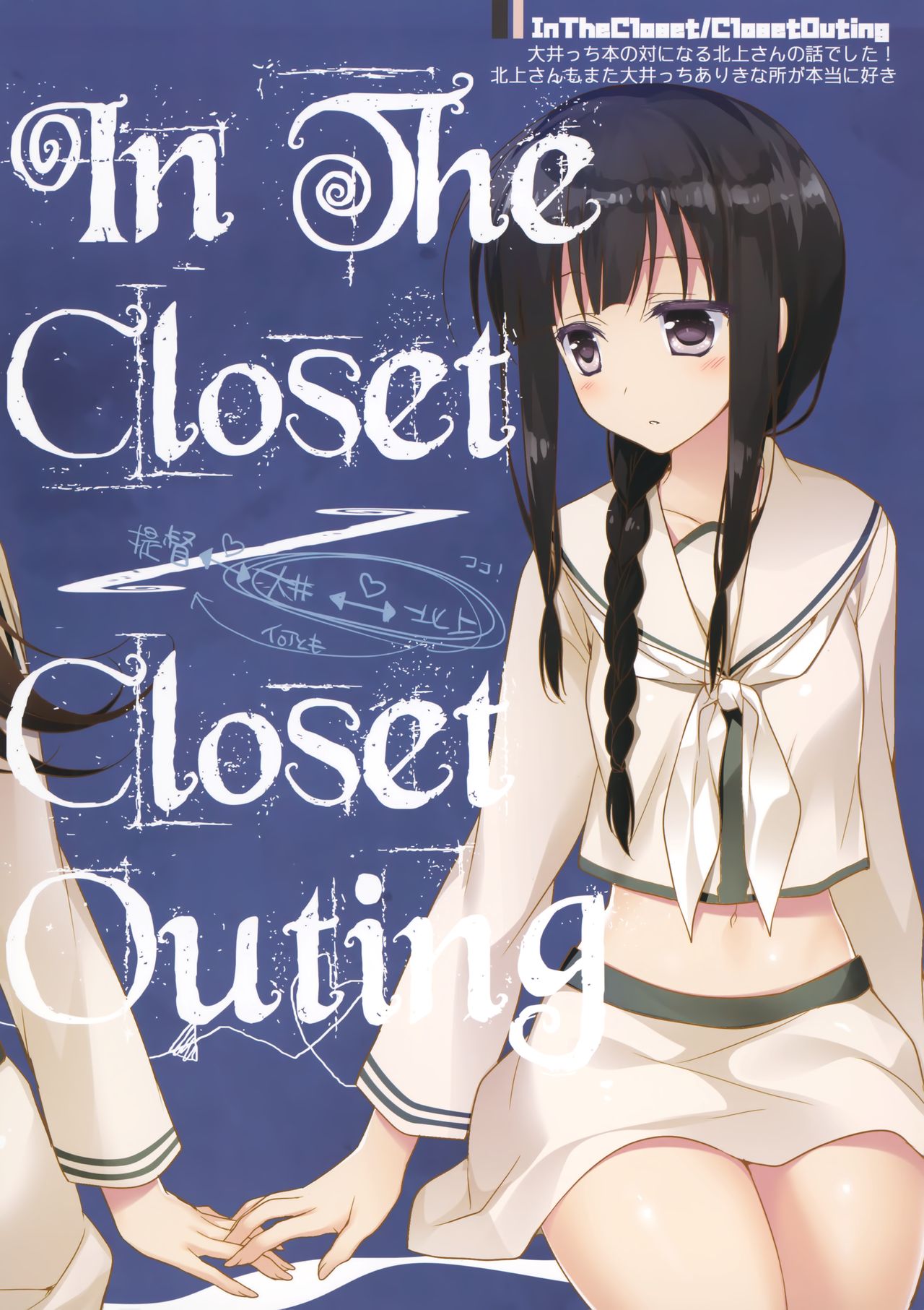 (C97) [FRAC (もとみやみつき)] 海路日和 (艦隊これくしょん -艦これ-)