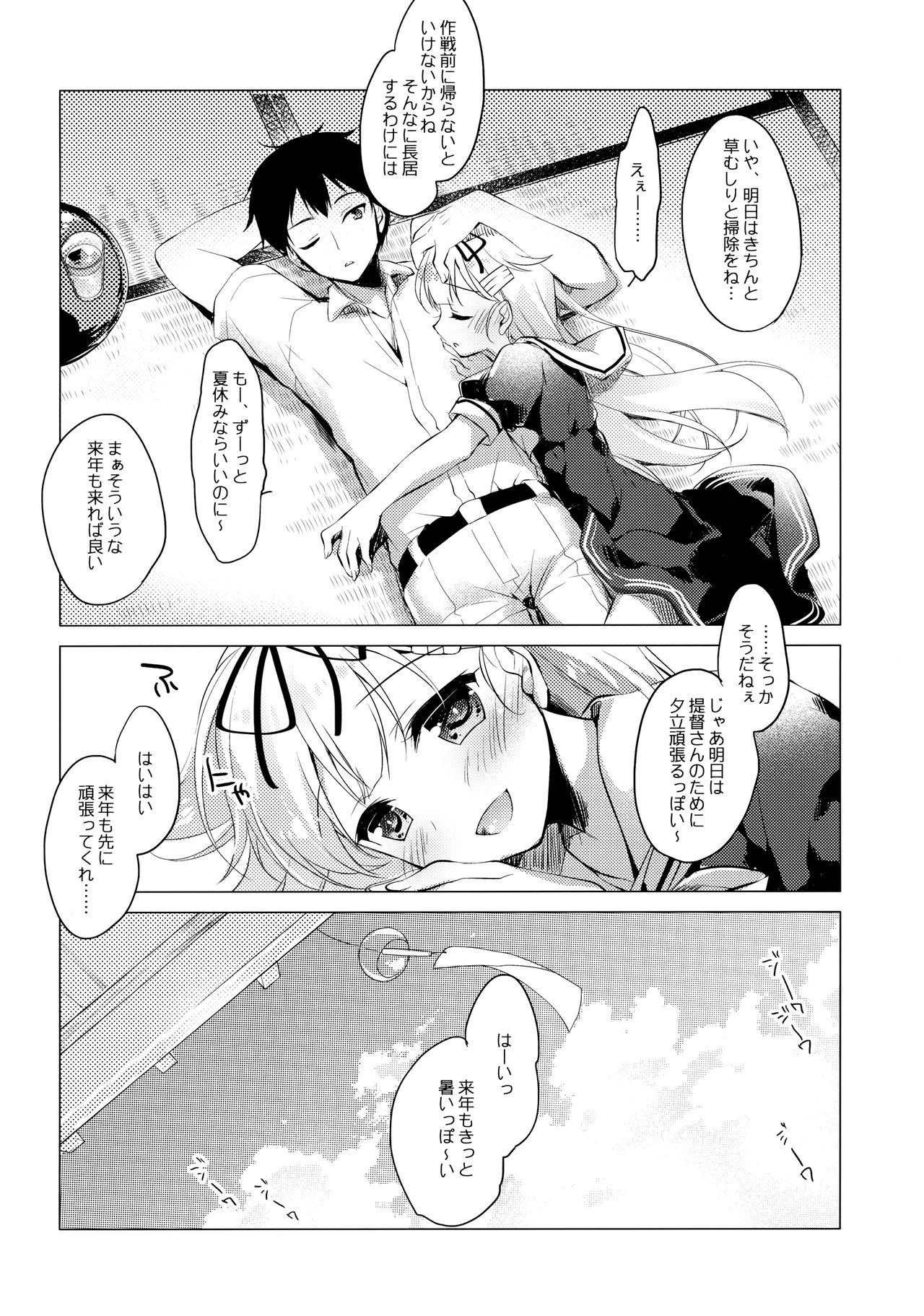 (C97) [FRAC (もとみやみつき)] 海路日和 (艦隊これくしょん -艦これ-)