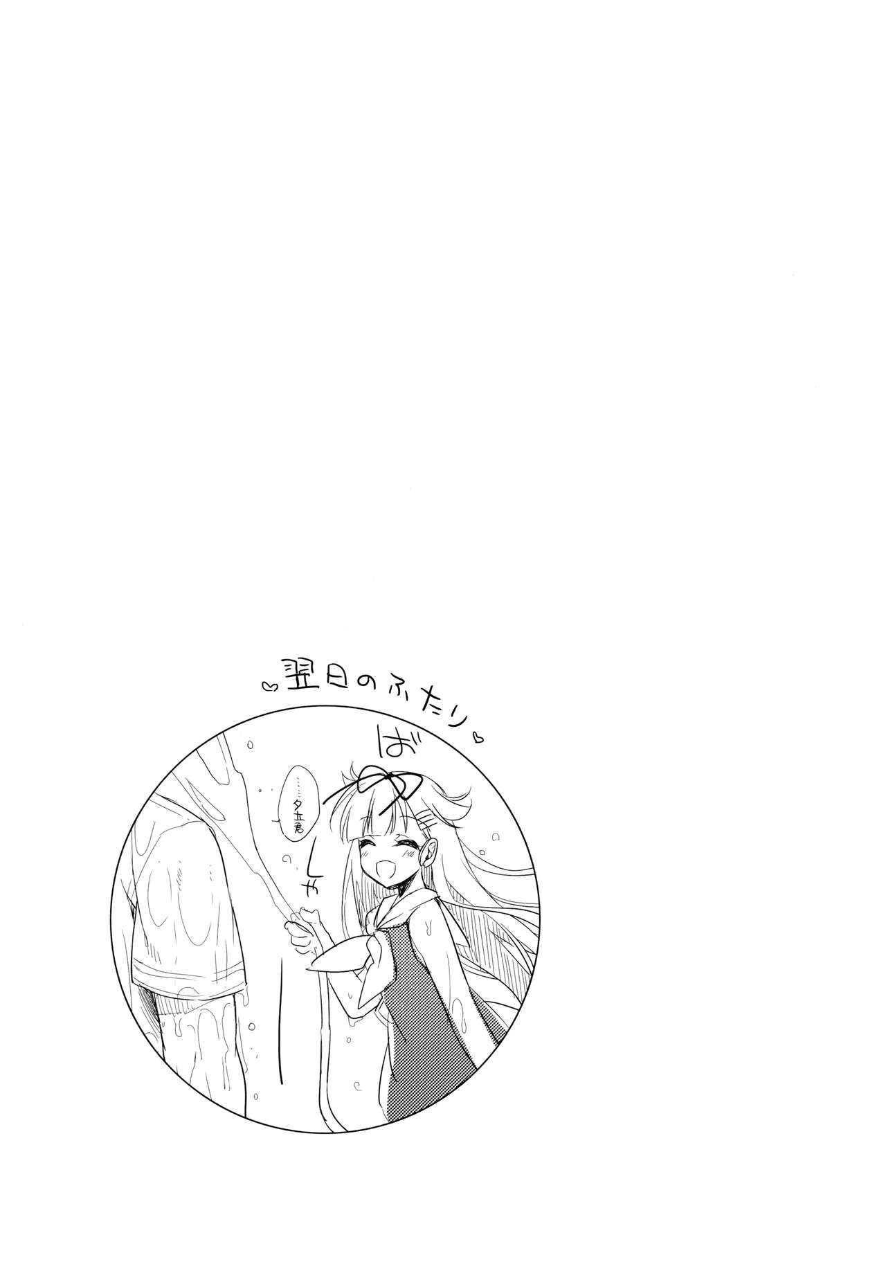 (C97) [FRAC (もとみやみつき)] 海路日和 (艦隊これくしょん -艦これ-)