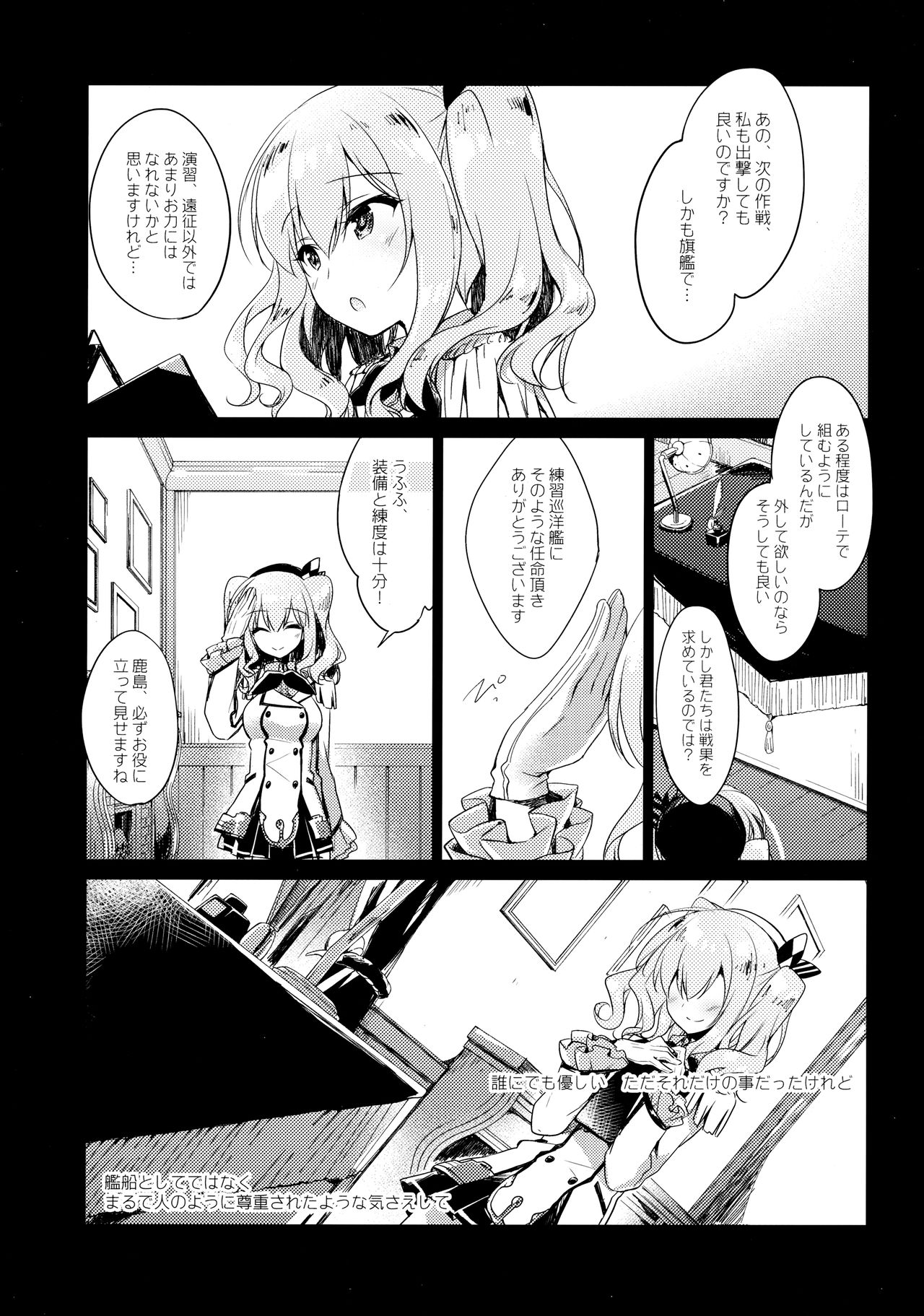 (C97) [FRAC (もとみやみつき)] 海路日和 (艦隊これくしょん -艦これ-)