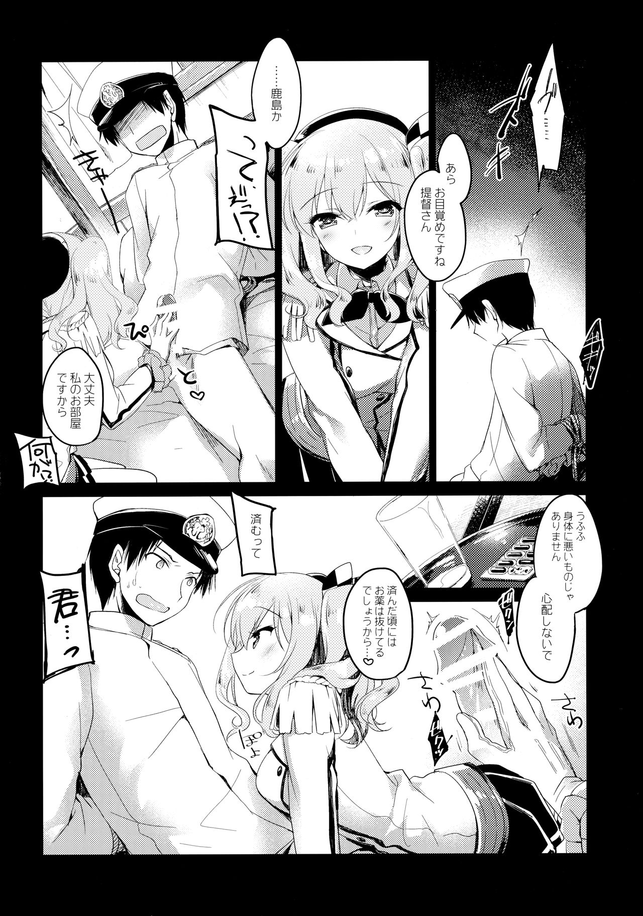 (C97) [FRAC (もとみやみつき)] 海路日和 (艦隊これくしょん -艦これ-)