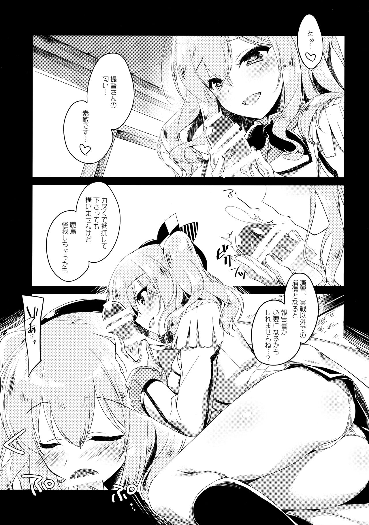 (C97) [FRAC (もとみやみつき)] 海路日和 (艦隊これくしょん -艦これ-)