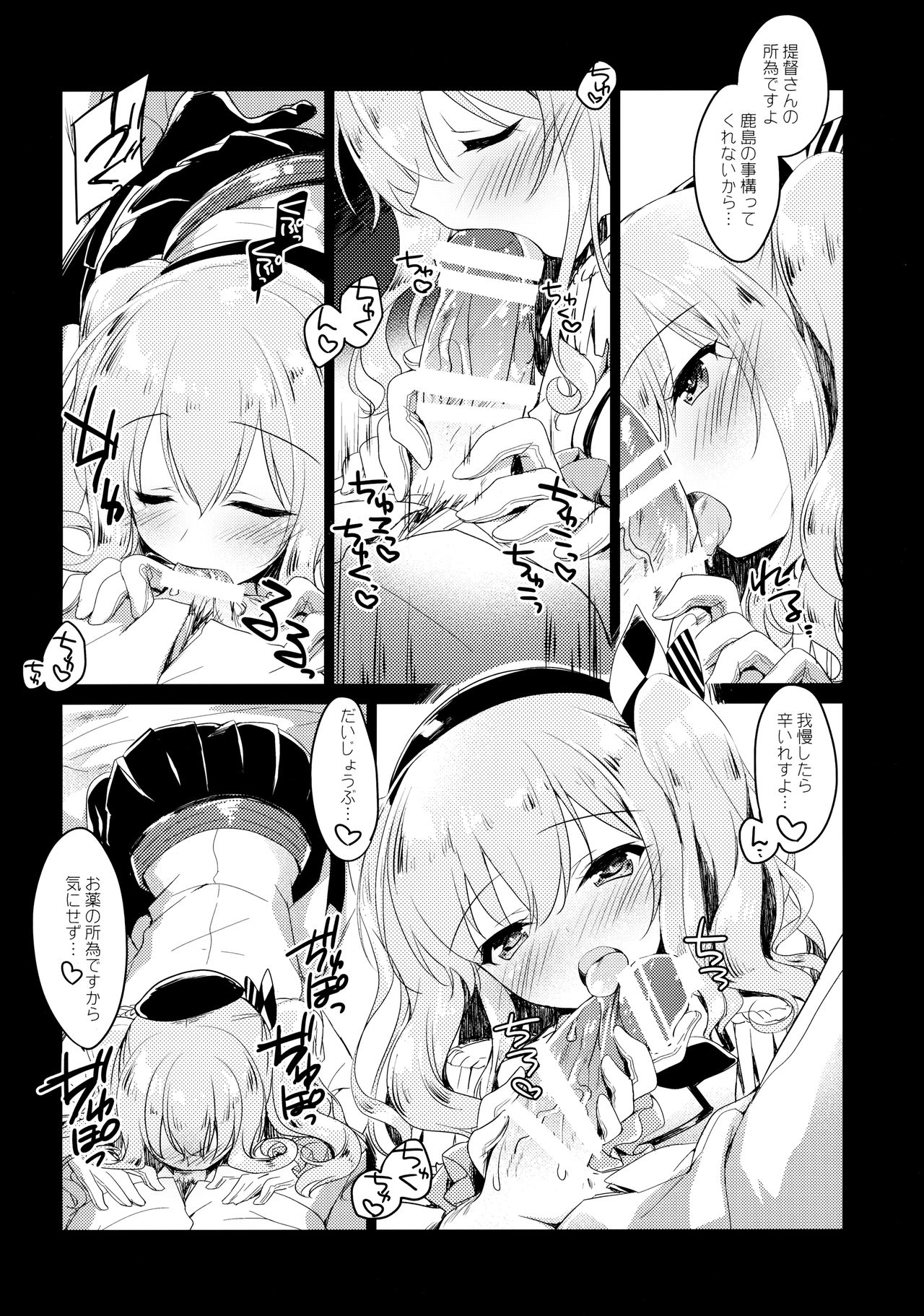 (C97) [FRAC (もとみやみつき)] 海路日和 (艦隊これくしょん -艦これ-)