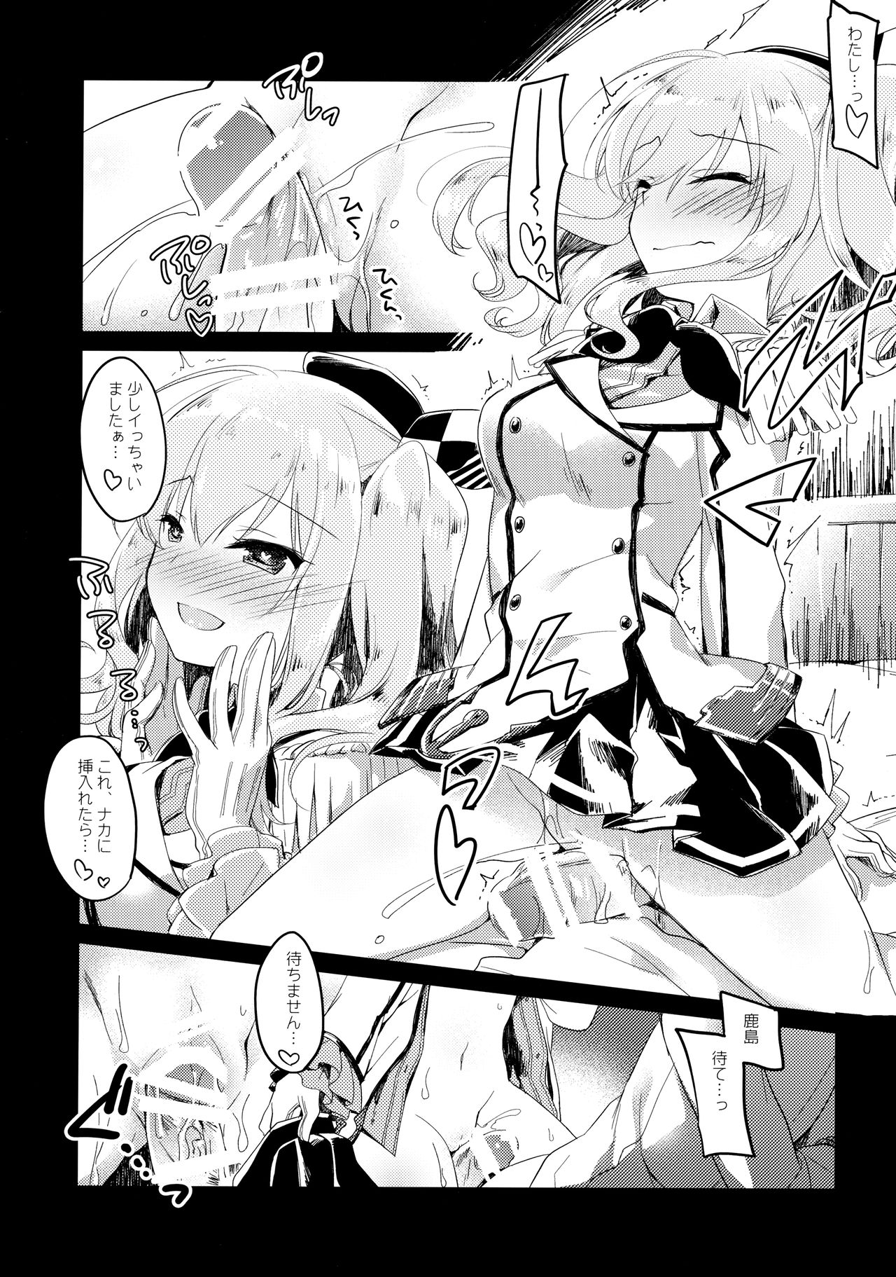 (C97) [FRAC (もとみやみつき)] 海路日和 (艦隊これくしょん -艦これ-)