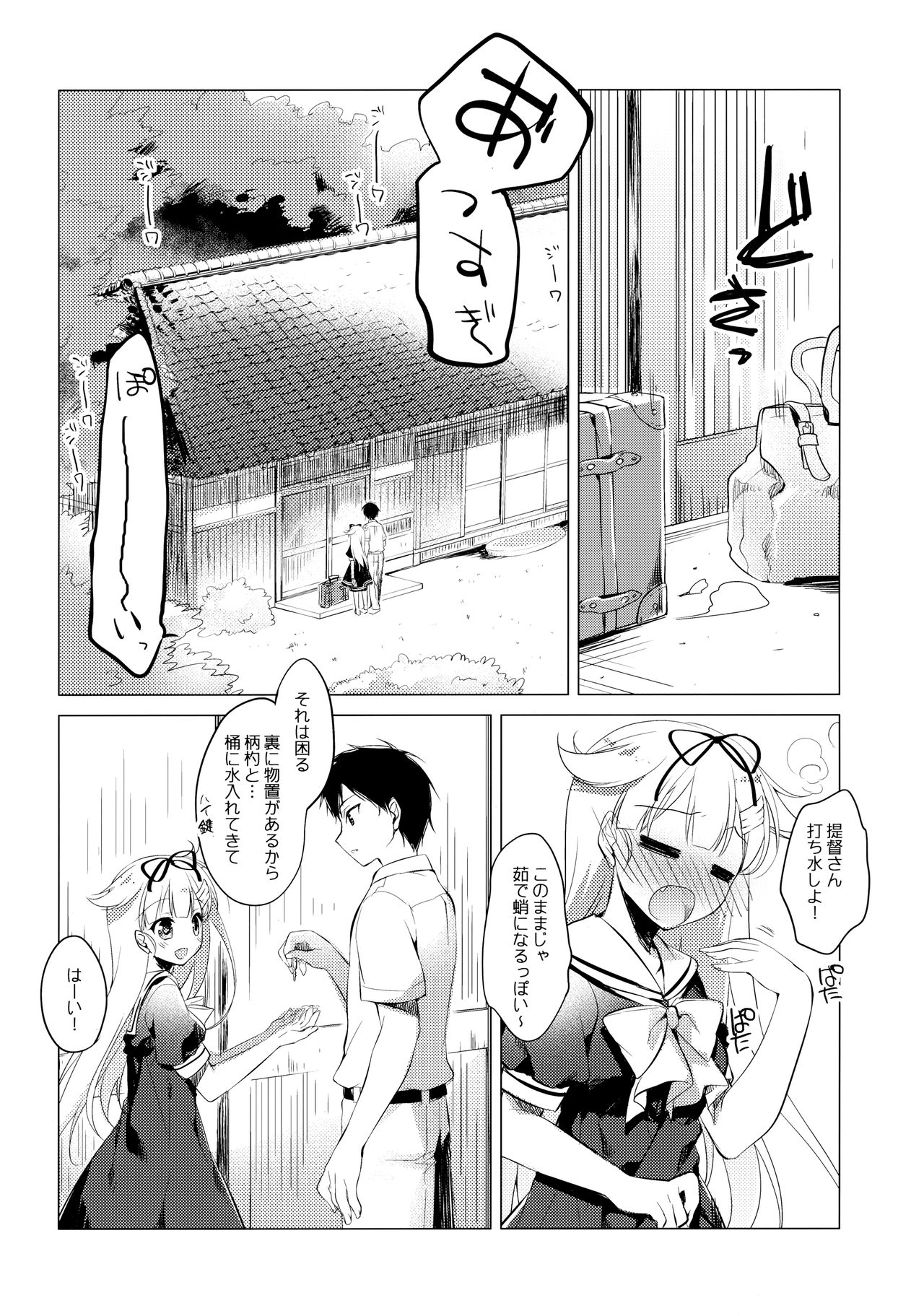 (C97) [FRAC (もとみやみつき)] 海路日和 (艦隊これくしょん -艦これ-)