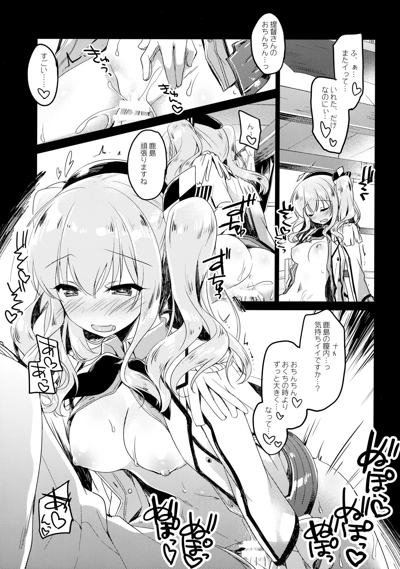(C97) [FRAC (もとみやみつき)] 海路日和 (艦隊これくしょん -艦これ-)