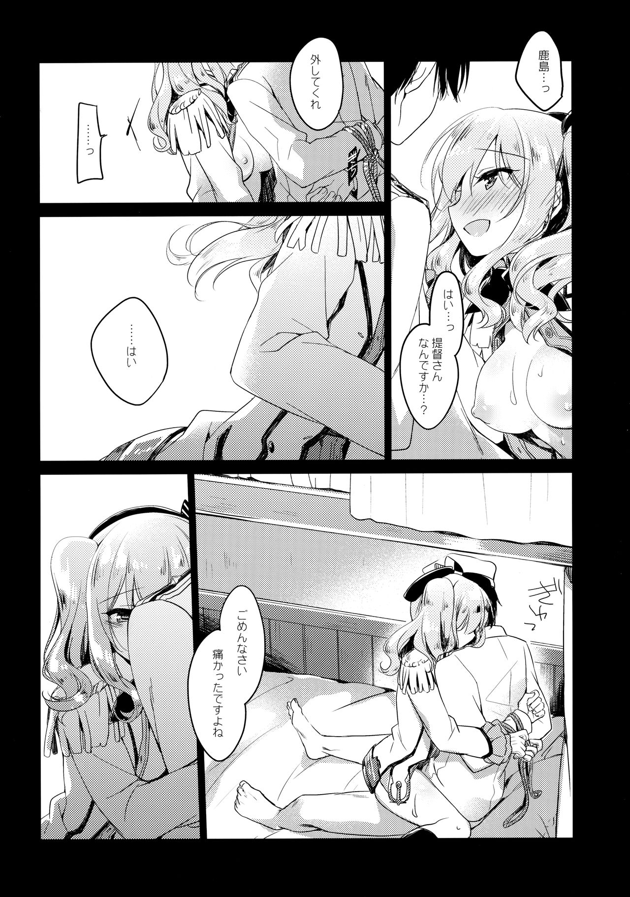(C97) [FRAC (もとみやみつき)] 海路日和 (艦隊これくしょん -艦これ-)