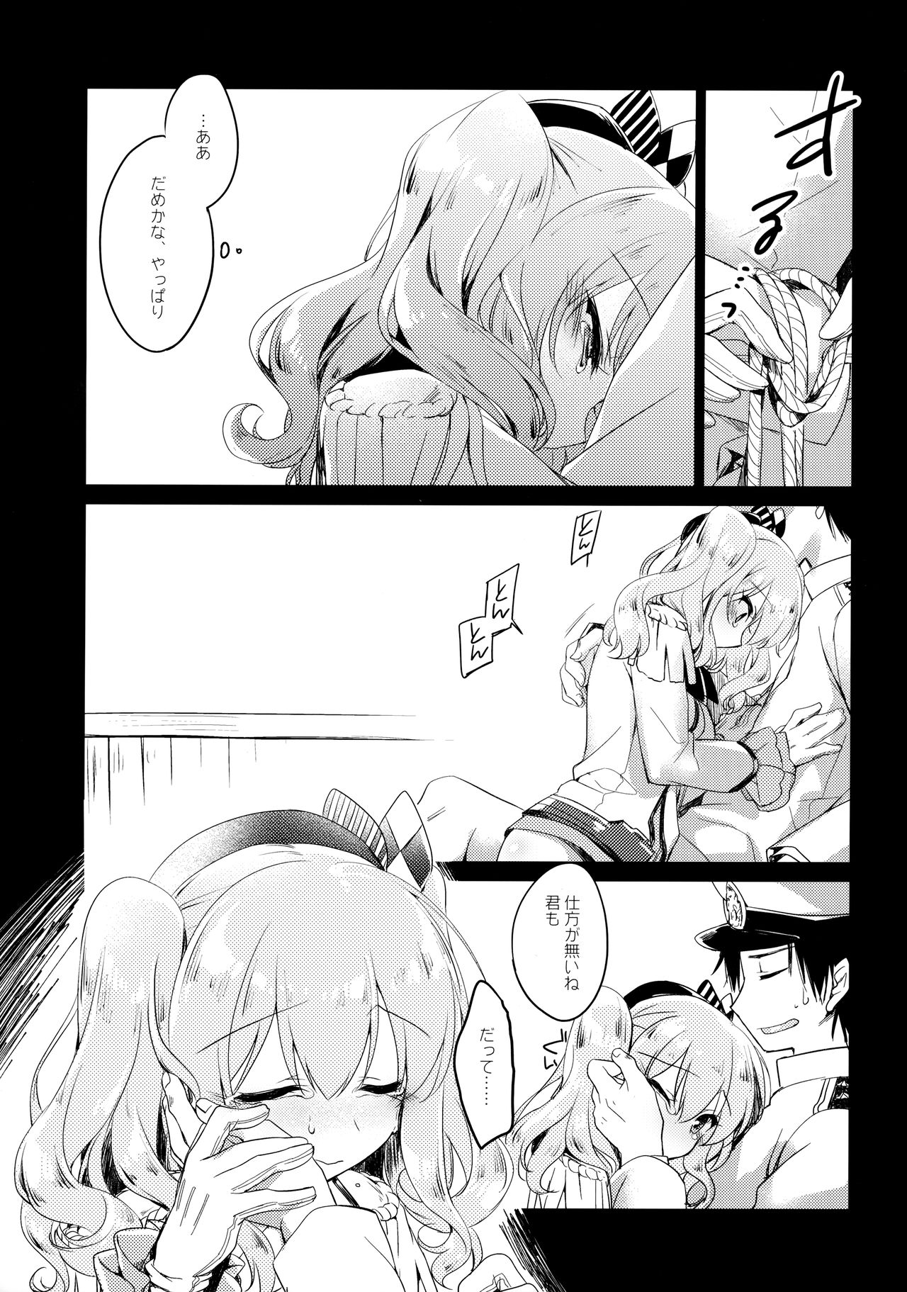 (C97) [FRAC (もとみやみつき)] 海路日和 (艦隊これくしょん -艦これ-)