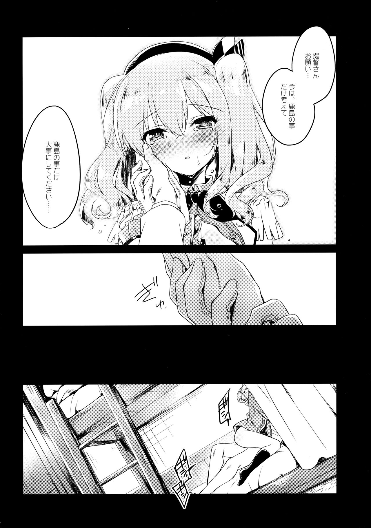 (C97) [FRAC (もとみやみつき)] 海路日和 (艦隊これくしょん -艦これ-)