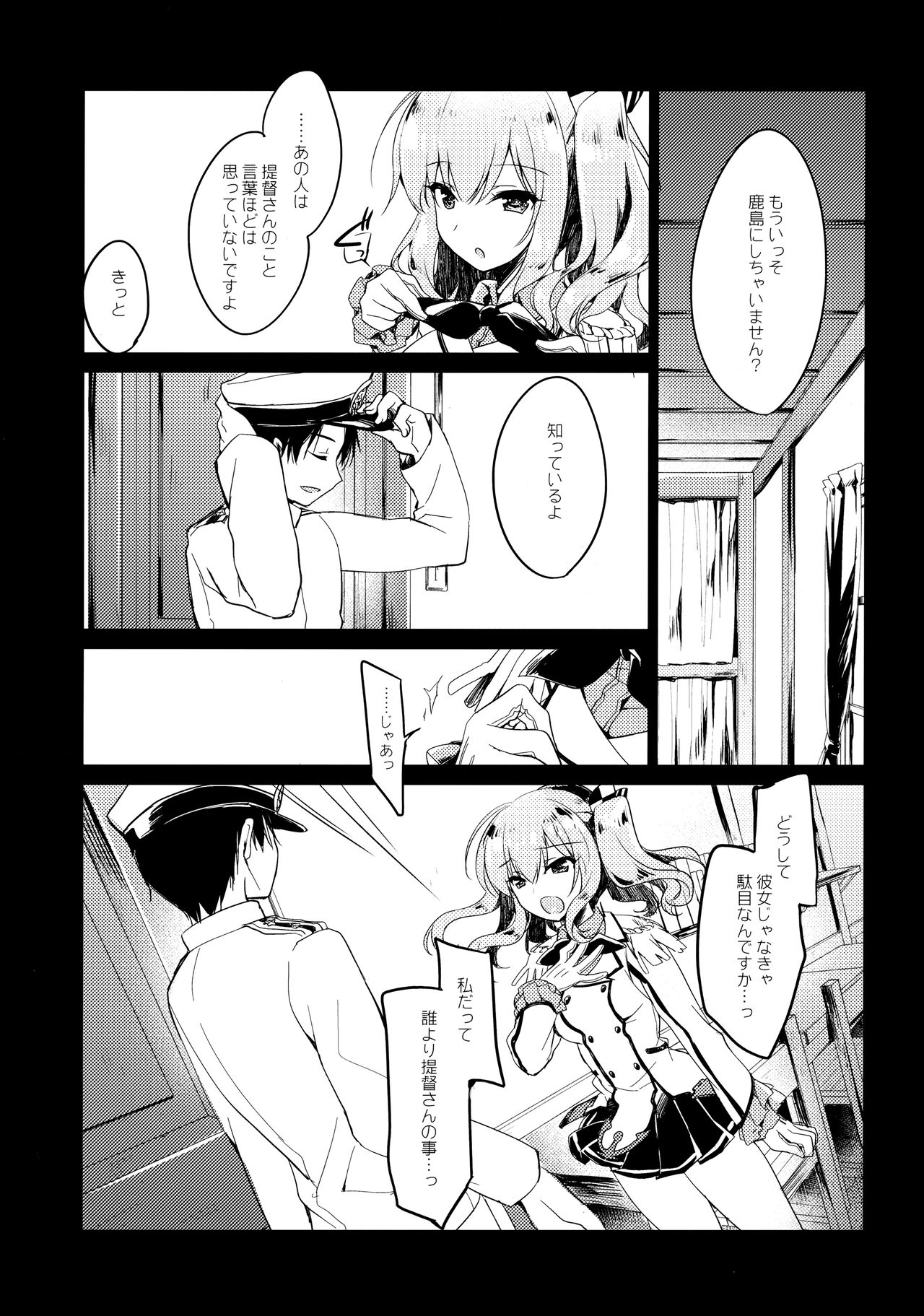 (C97) [FRAC (もとみやみつき)] 海路日和 (艦隊これくしょん -艦これ-)