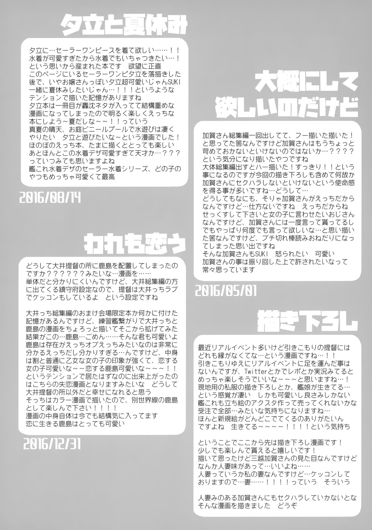 (C97) [FRAC (もとみやみつき)] 海路日和 (艦隊これくしょん -艦これ-)