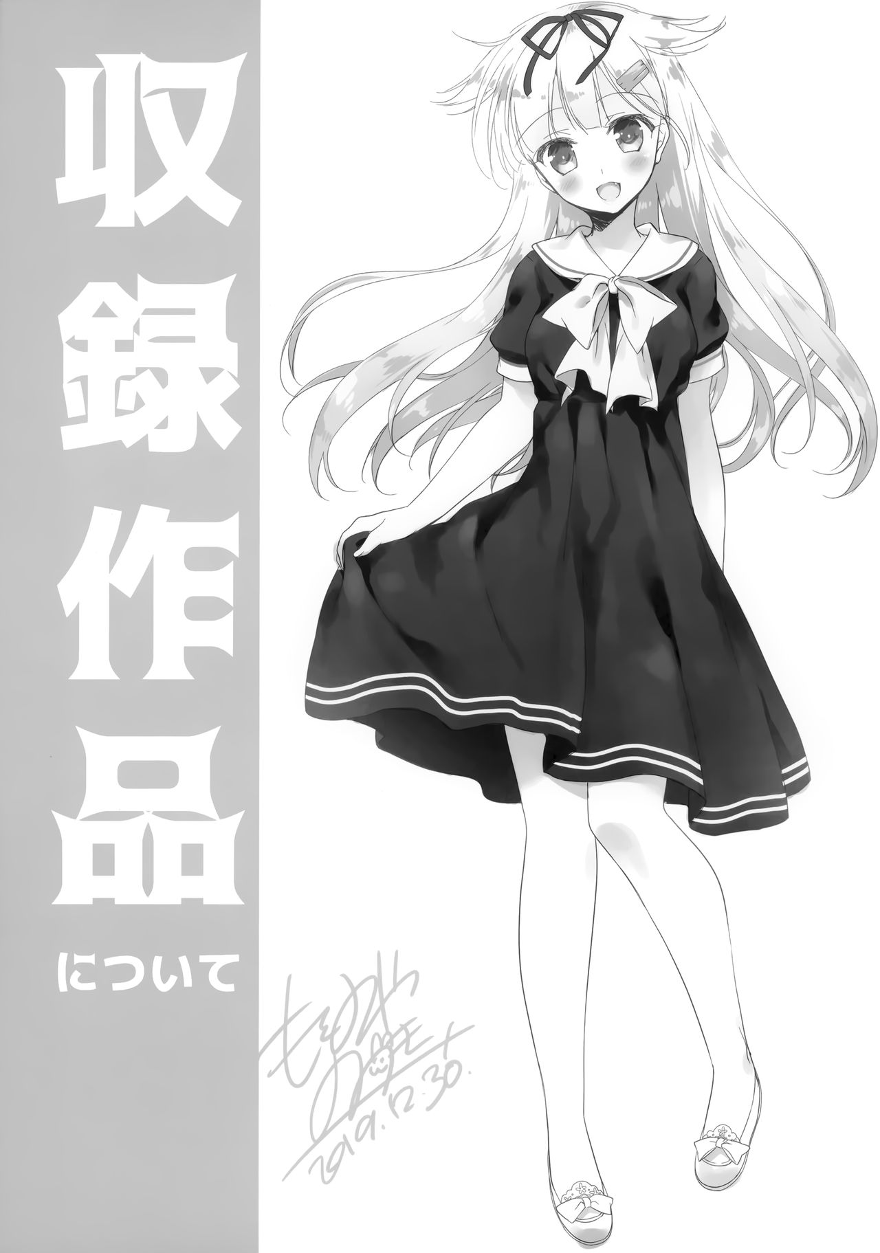 (C97) [FRAC (もとみやみつき)] 海路日和 (艦隊これくしょん -艦これ-)