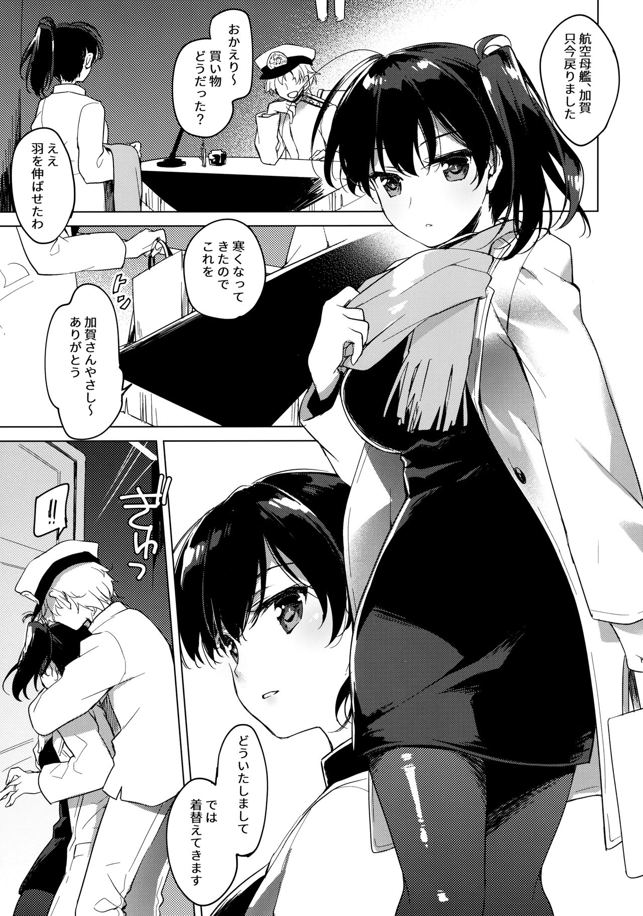 (C97) [FRAC (もとみやみつき)] 海路日和 (艦隊これくしょん -艦これ-)