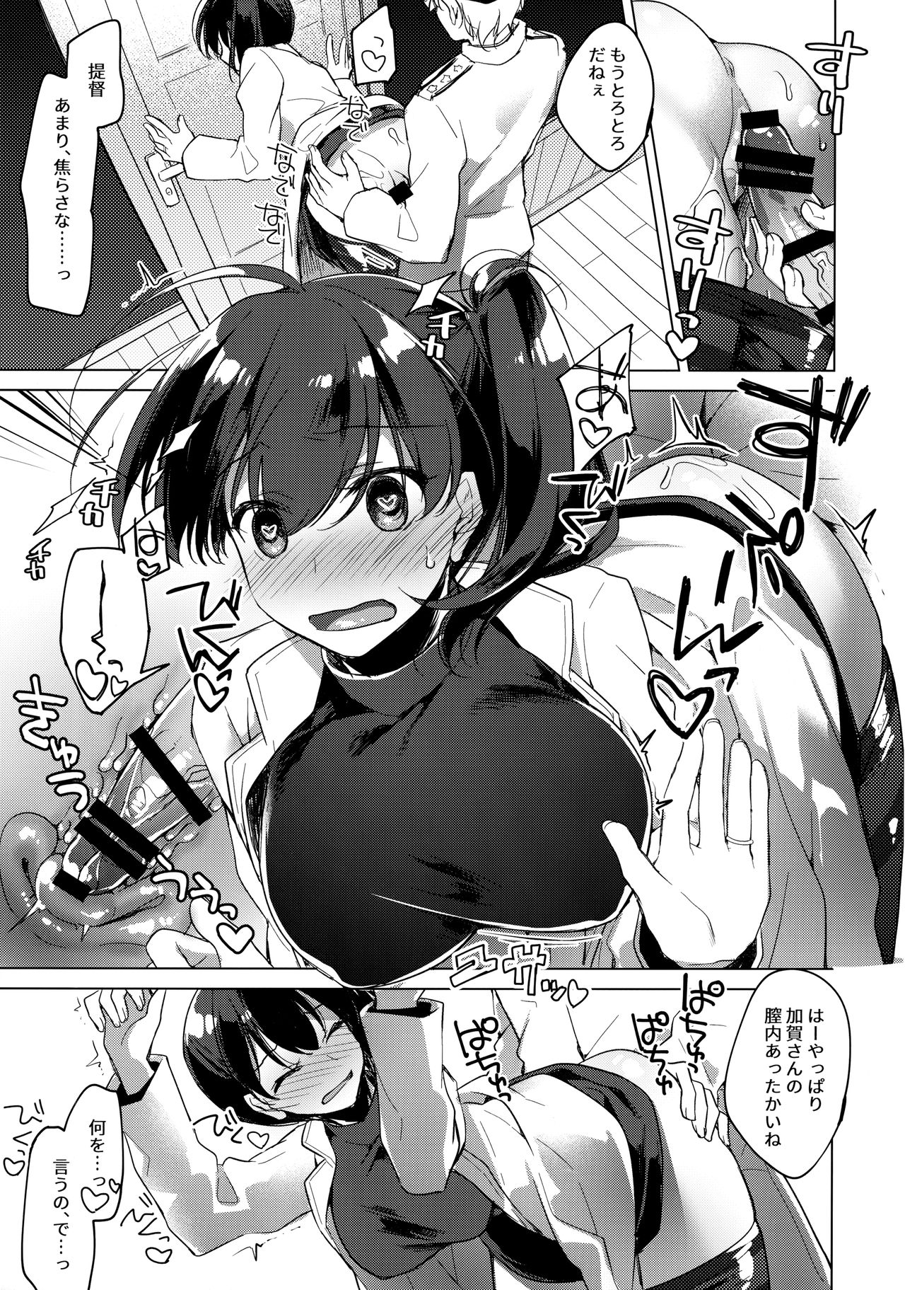 (C97) [FRAC (もとみやみつき)] 海路日和 (艦隊これくしょん -艦これ-)