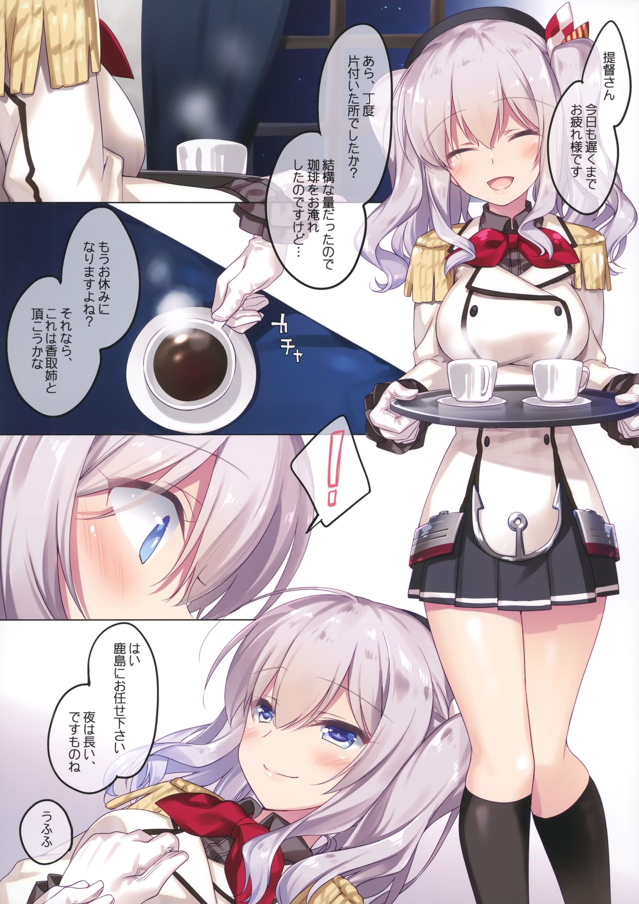 (C97) [FRAC (もとみやみつき)] 海路日和 (艦隊これくしょん -艦これ-)