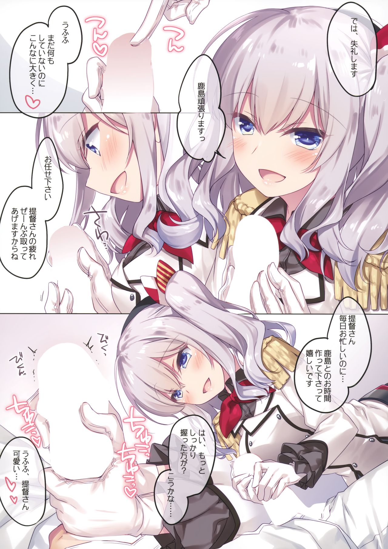 (C97) [FRAC (もとみやみつき)] 海路日和 (艦隊これくしょん -艦これ-)