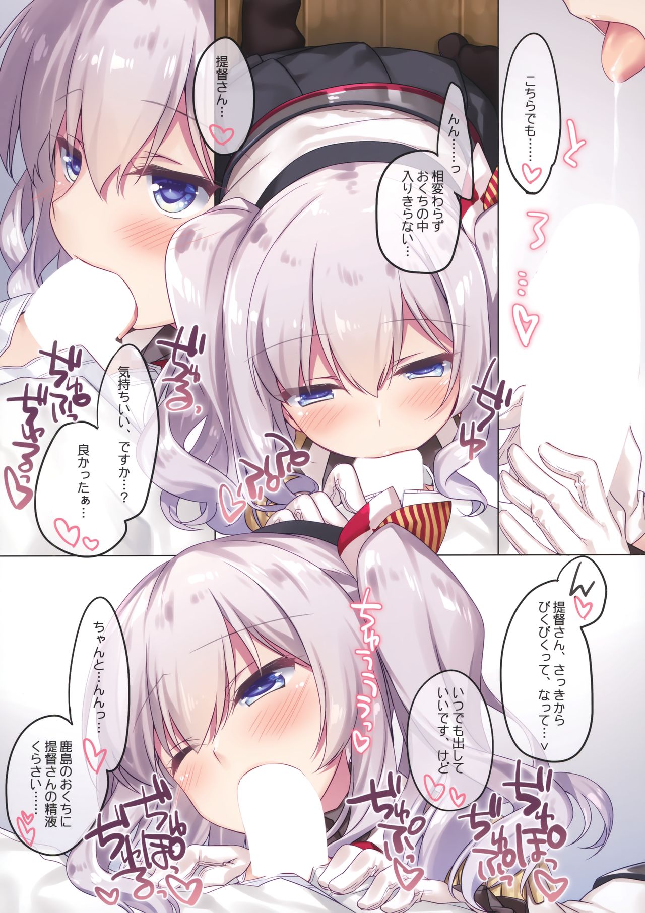 (C97) [FRAC (もとみやみつき)] 海路日和 (艦隊これくしょん -艦これ-)